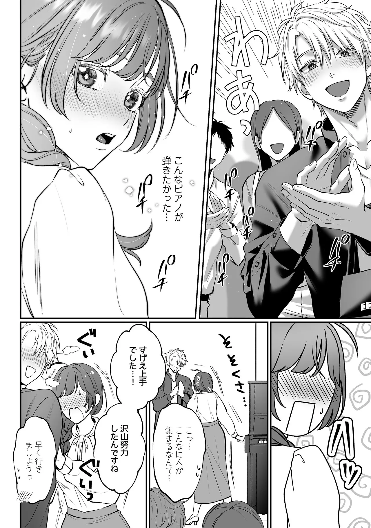 子犬みたいな顔で、もっと悶えて。～ドM変態ワンコくんにいじわるエッチなお仕置きしちゃいます～【限定特典付きボイコミ特装版】 page 9 full