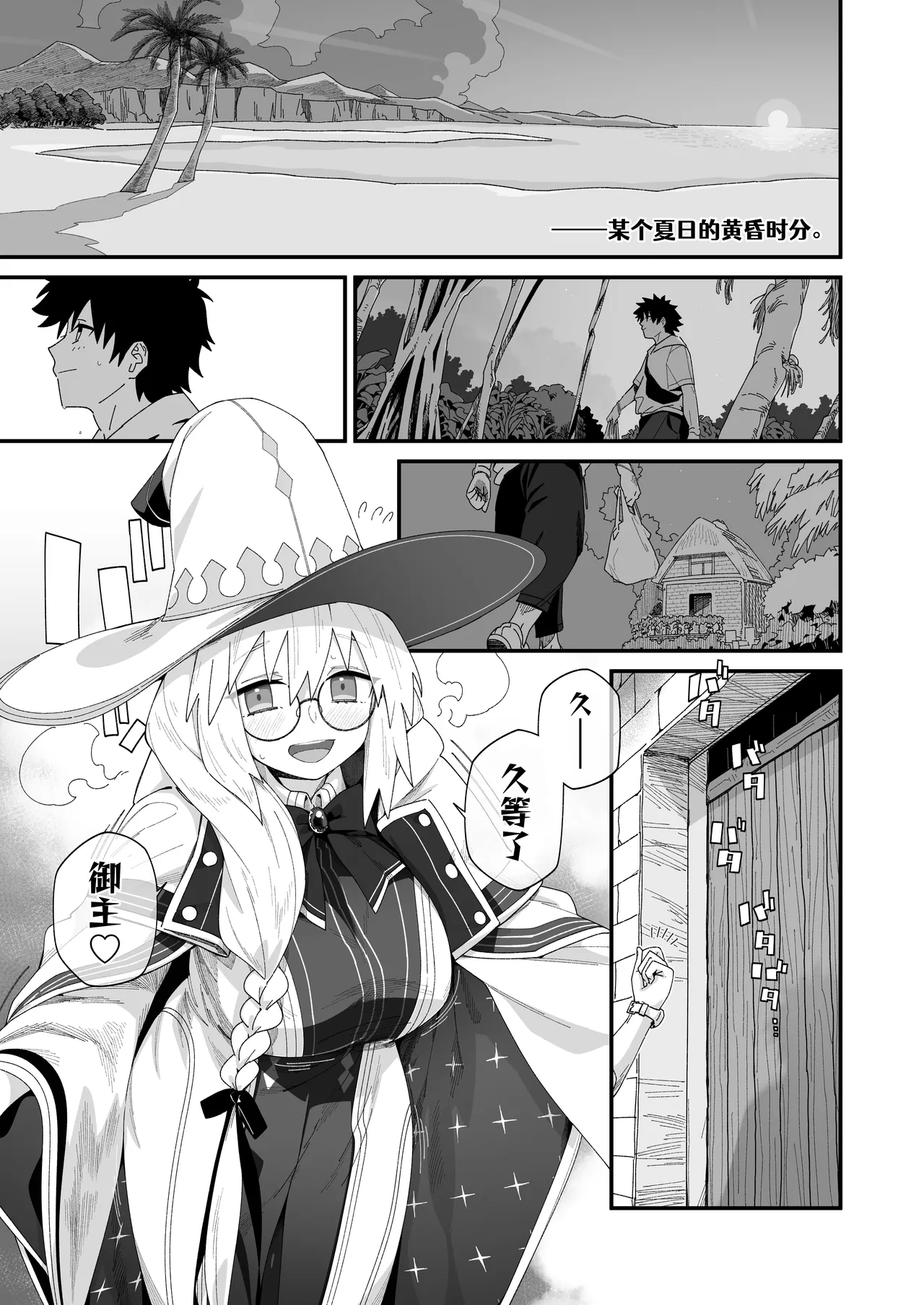 Tonelico to. | 和魔女梣一起。 page 4 full