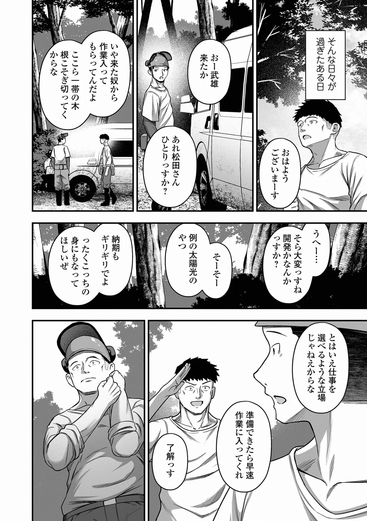 COMIC Orga Vol.91 page 10 full
