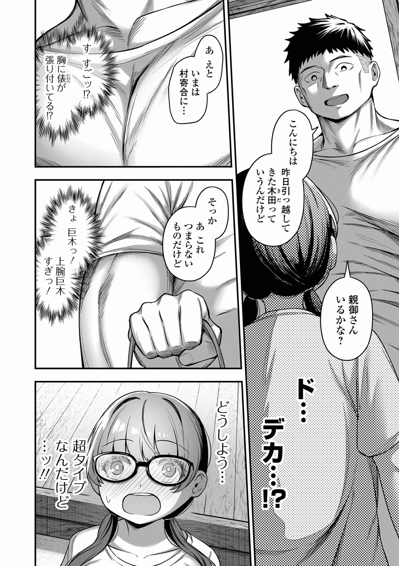 COMIC Orga Vol.91 page 4 full