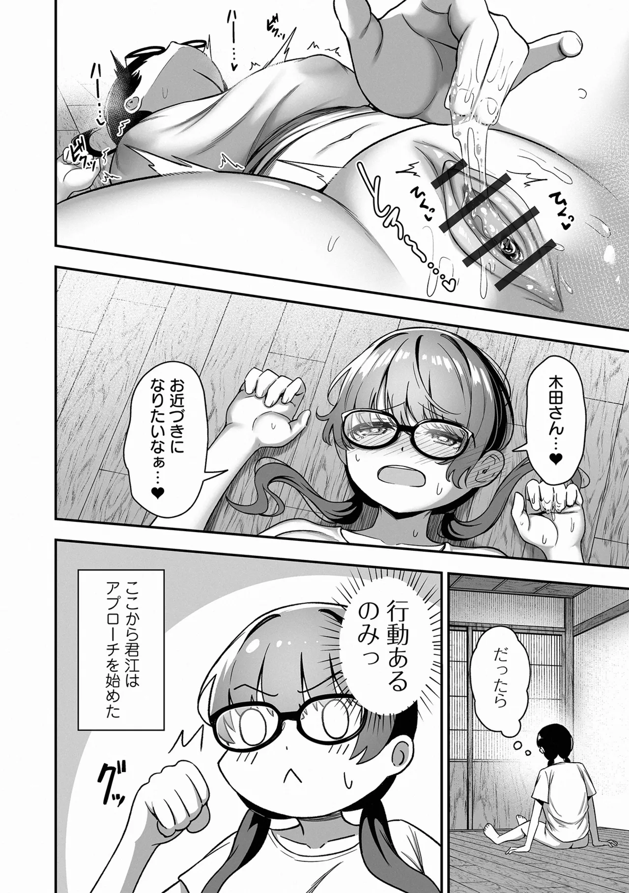 COMIC Orga Vol.91 page 8 full