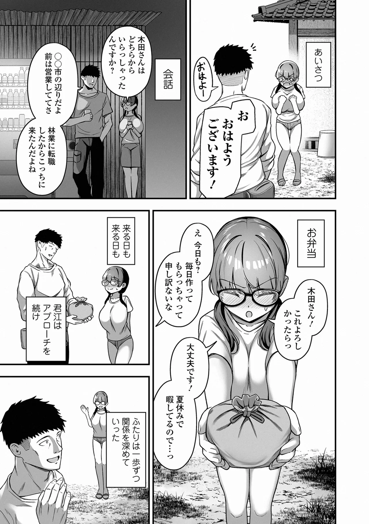 COMIC Orga Vol.91 page 9 full