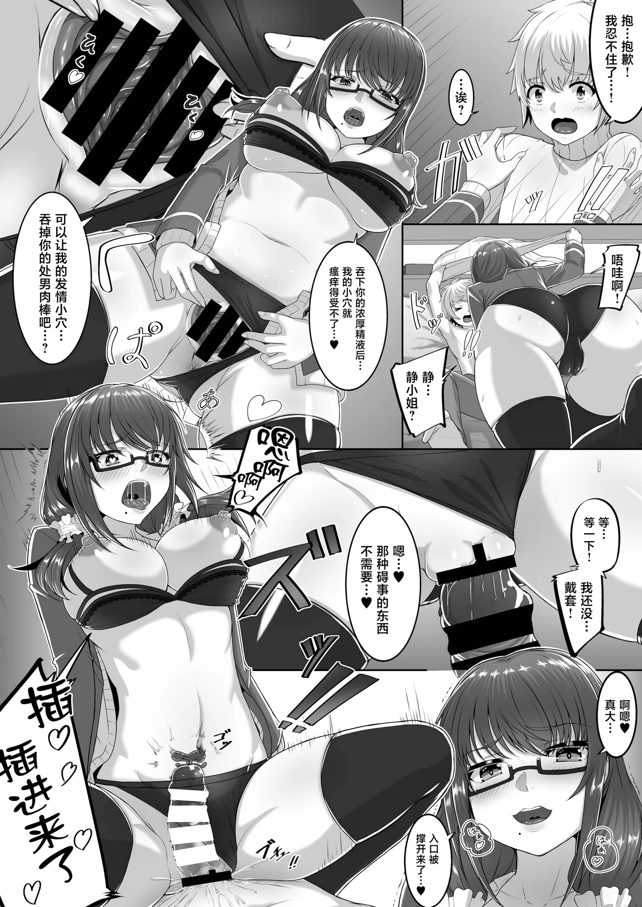 Cherry Hunter Sisters page 10 full