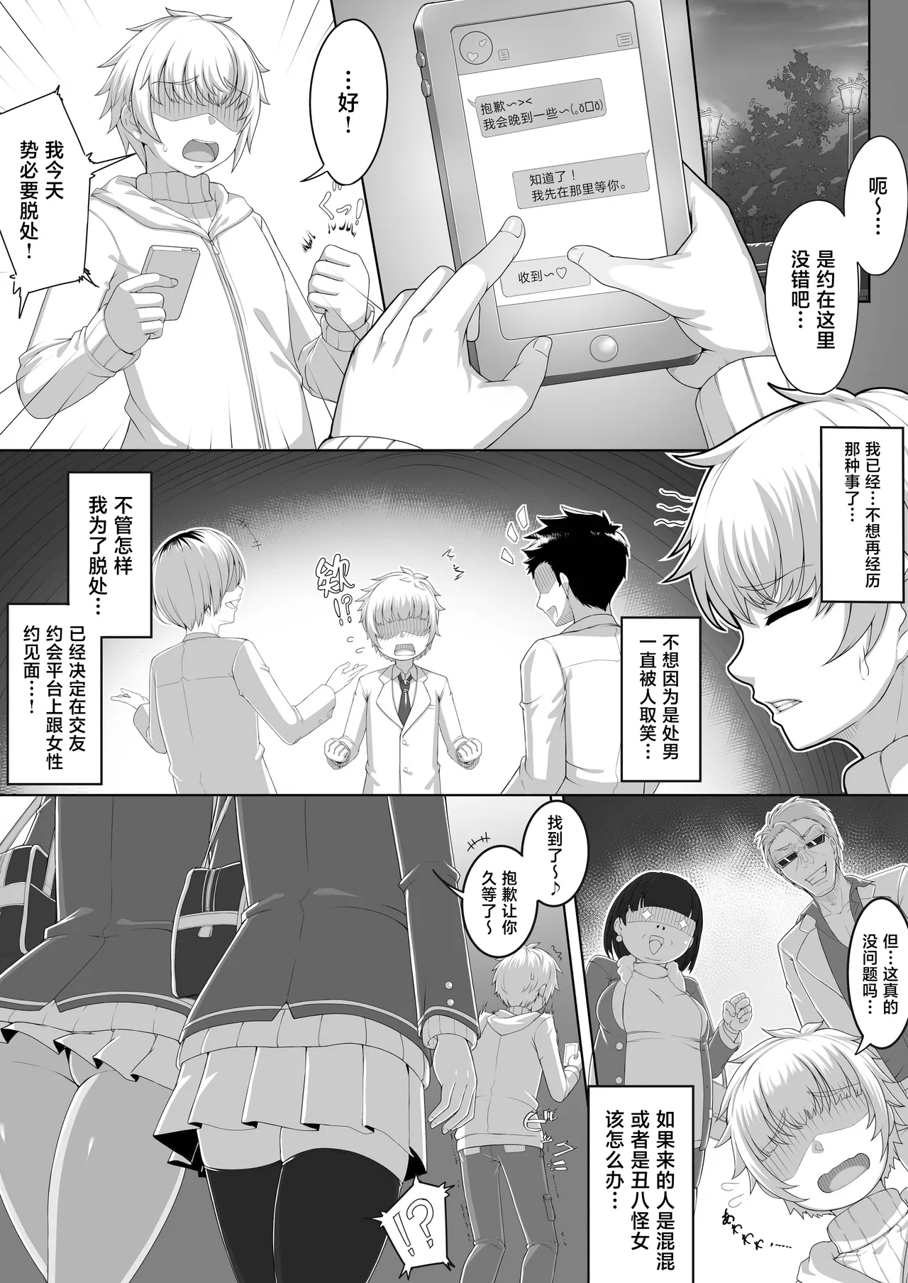 Cherry Hunter Sisters page 3 full