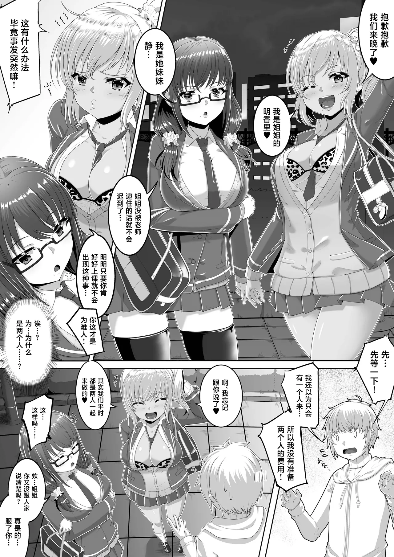 Cherry Hunter Sisters page 4 full
