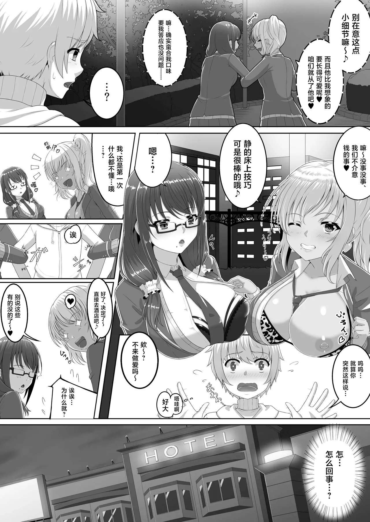 Cherry Hunter Sisters page 5 full