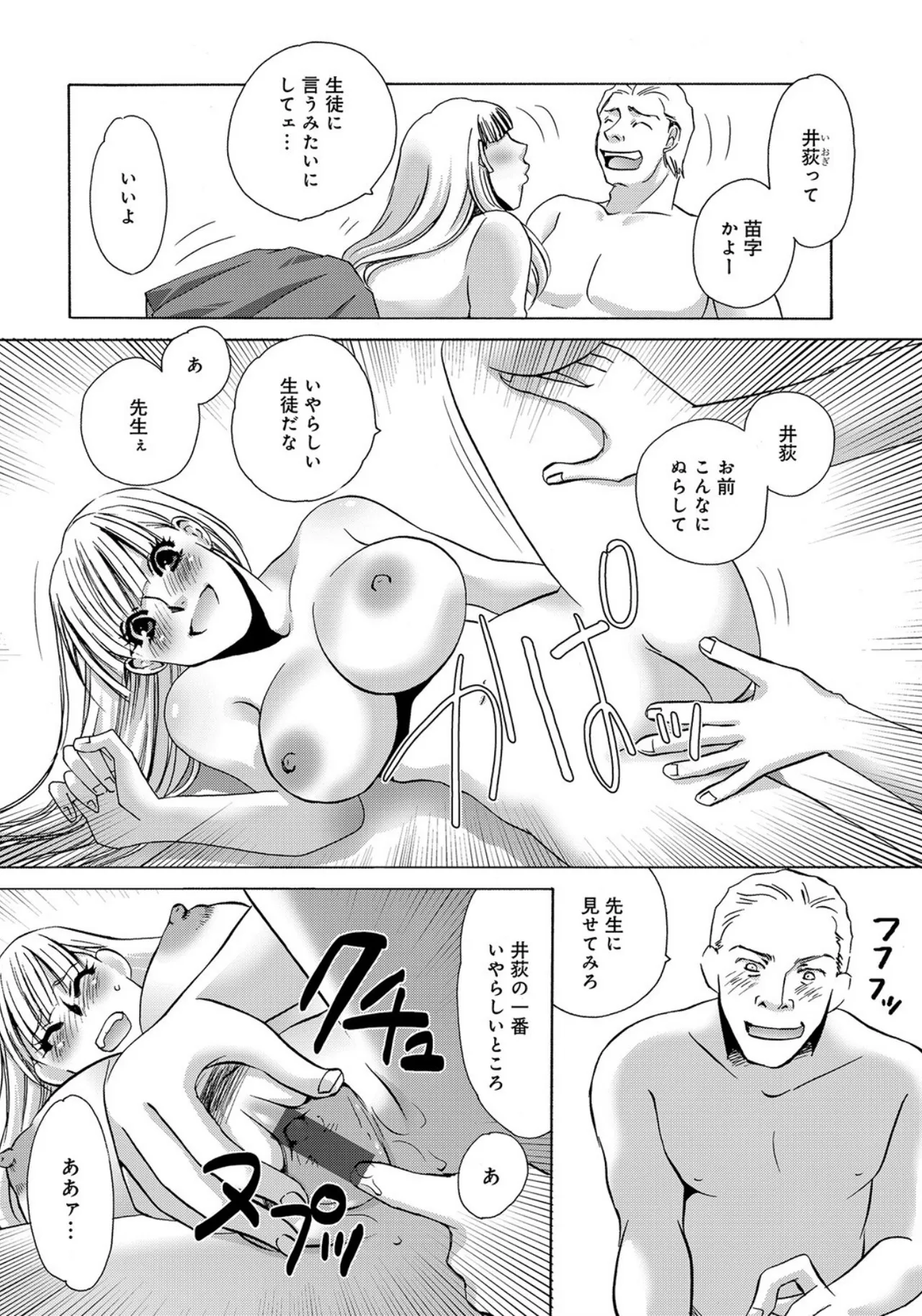 Seifuku Deriherujou page 8 full