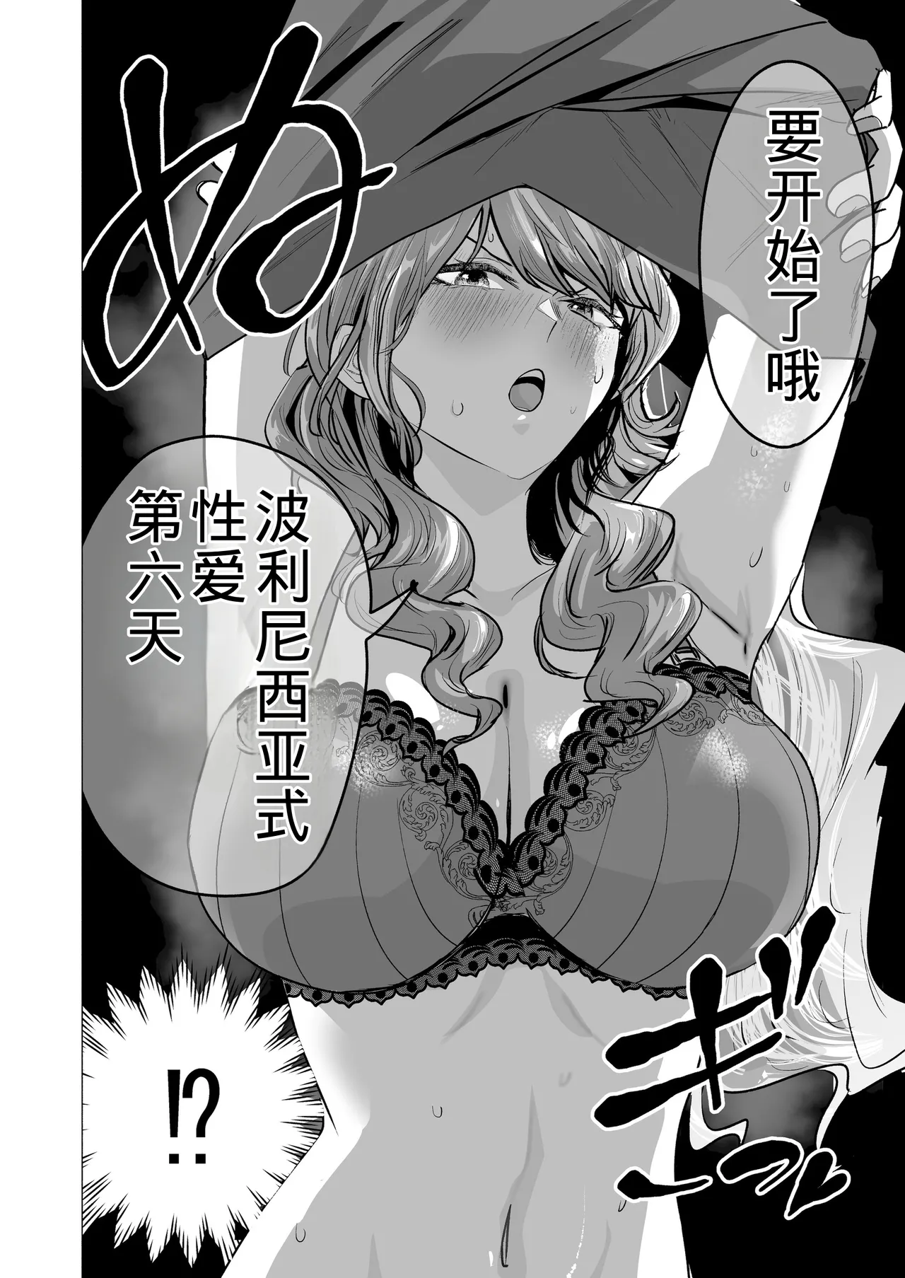 DeliHeal Yondara Moto Doukyuusei ga Kita ~Polynesian Sex Muikame~ page 10 full