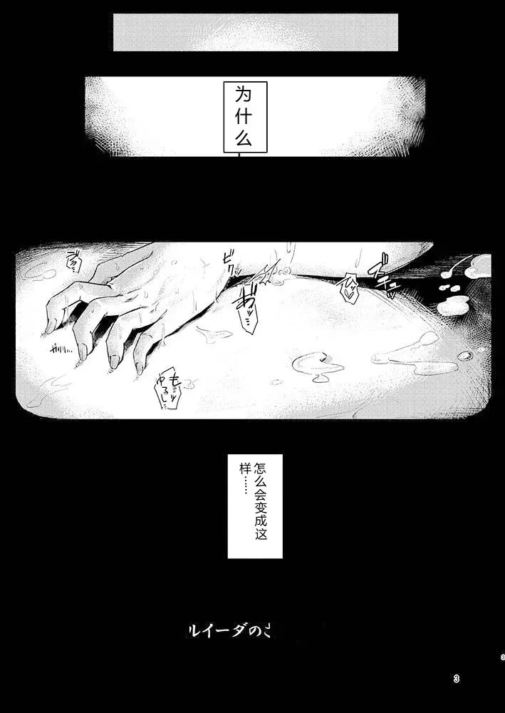 Ruida no Sakariba  个人机翻 page 2 full