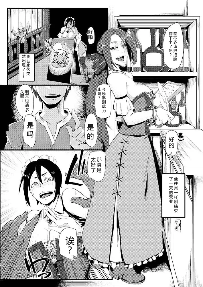 Ruida no Sakariba  个人机翻 page 3 full