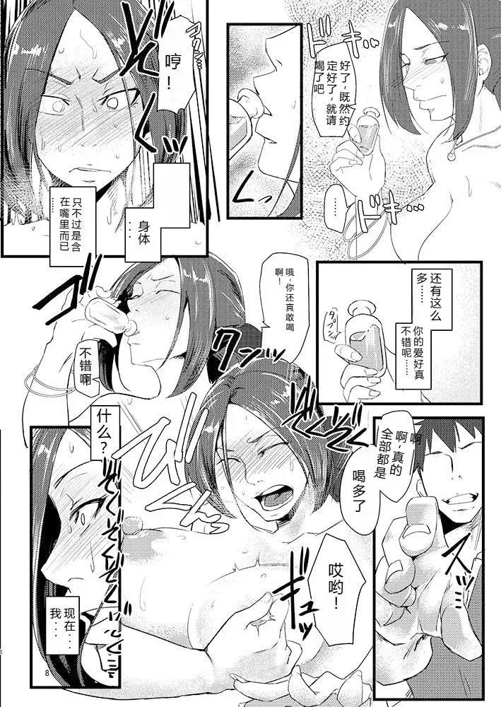 Ruida no Sakariba  个人机翻 page 7 full