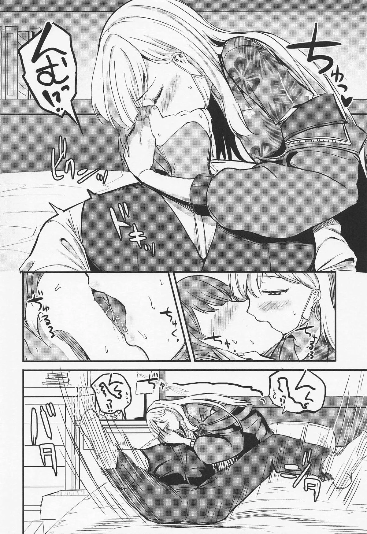 COMIC1☆28_AKACIA_銀一_志真コノカはつながりたい_ブルーアーカイブ page 5 full
