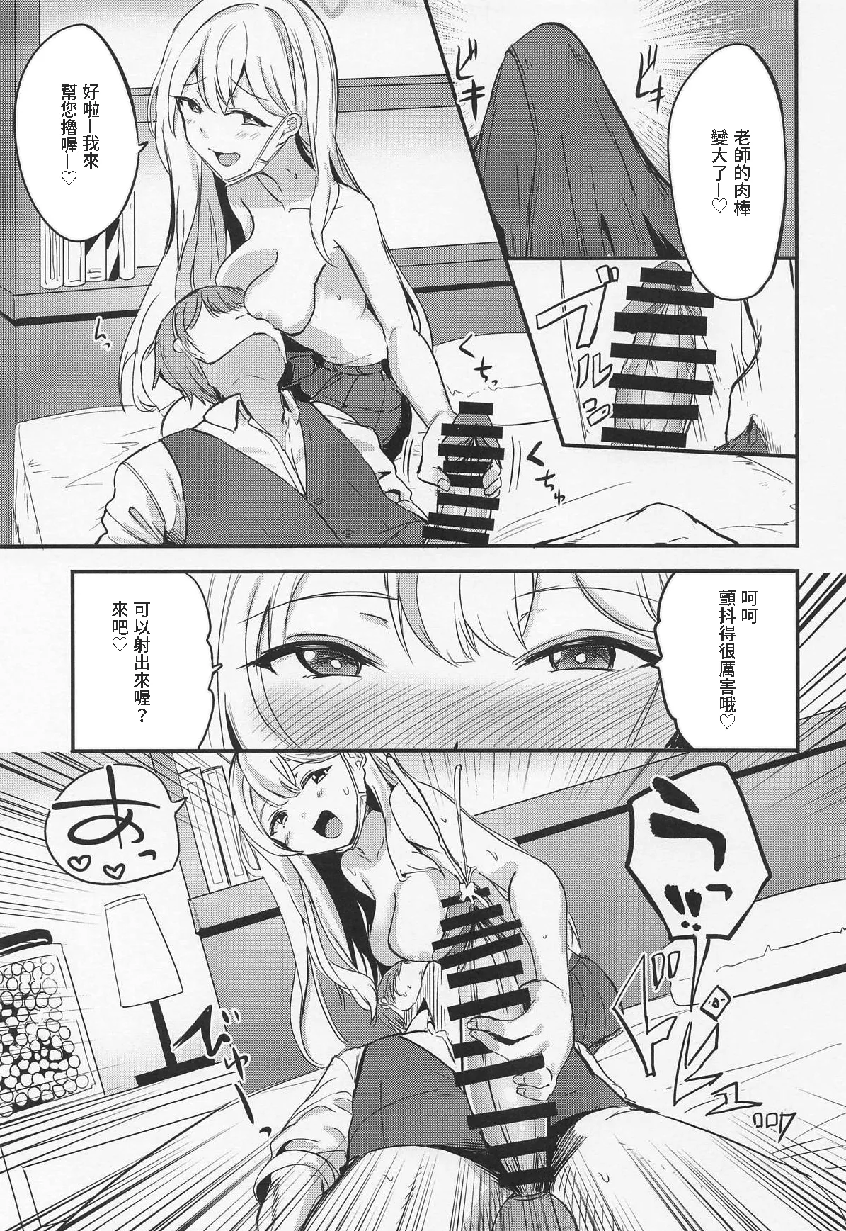 COMIC1☆28_AKACIA_銀一_志真コノカはつながりたい_ブルーアーカイブ page 8 full