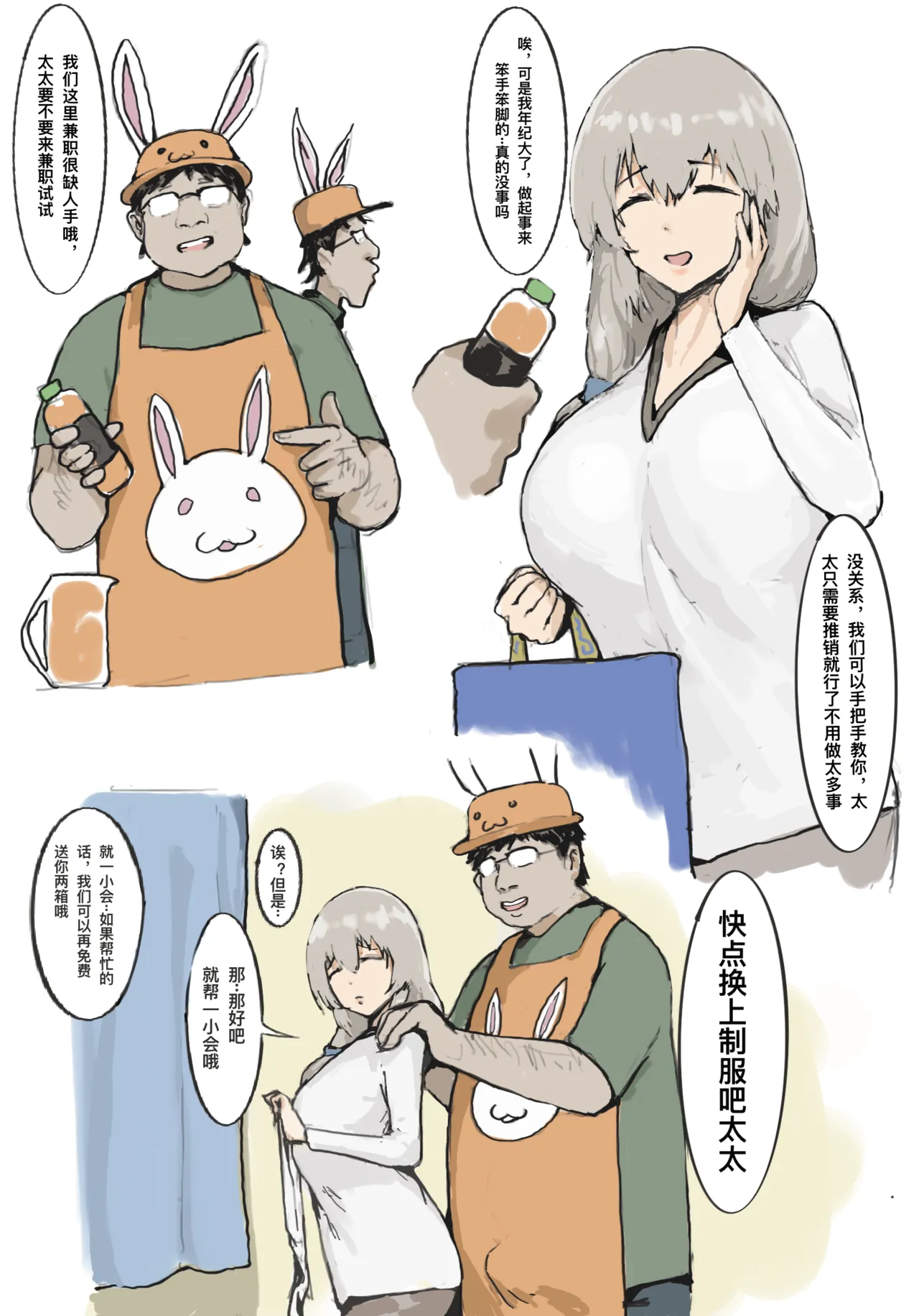 宇崎月 page 1 full