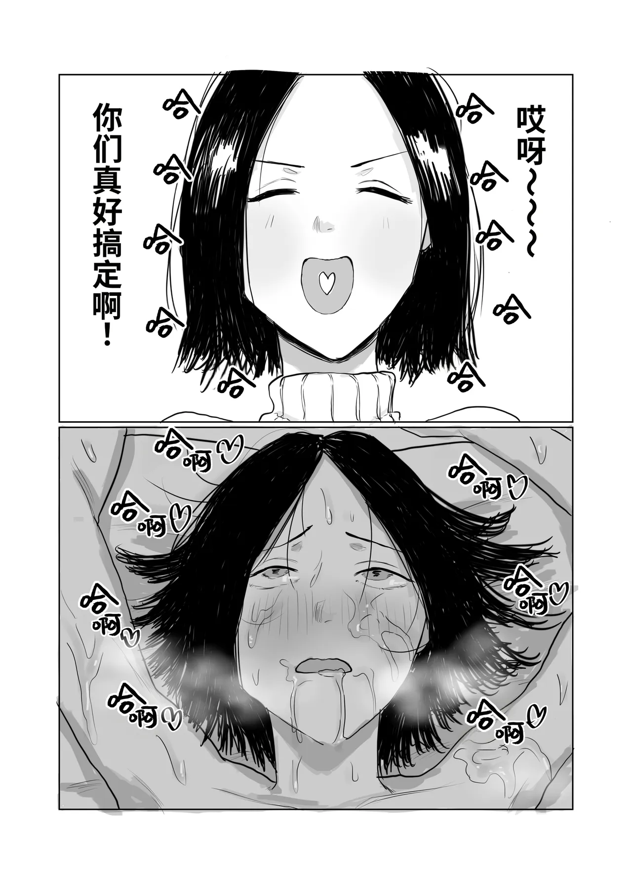 Choushi Koiteru Keiribu no Madonna o Nikubenki ni Otosu | 将会计部那个意忘形的女神狠狠操成肉便器 page 3 full