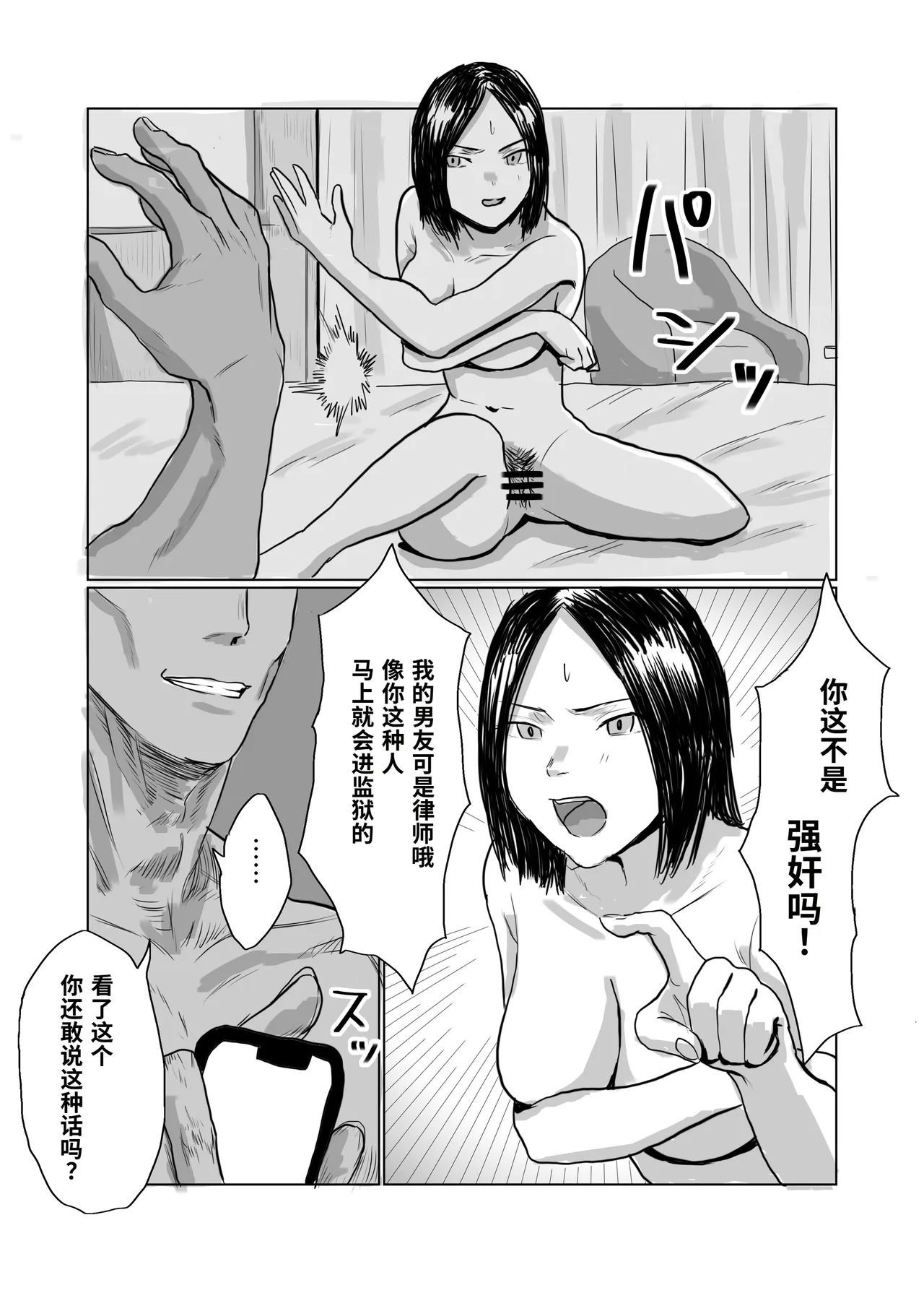 Choushi Koiteru Keiribu no Madonna o Nikubenki ni Otosu | 将会计部那个意忘形的女神狠狠操成肉便器 page 6 full