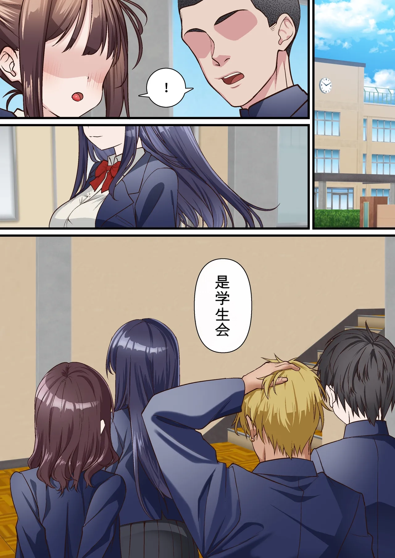 自用机翻3738142- Saimin Charao to Netorare Seitokai NTR 3 page 4 full