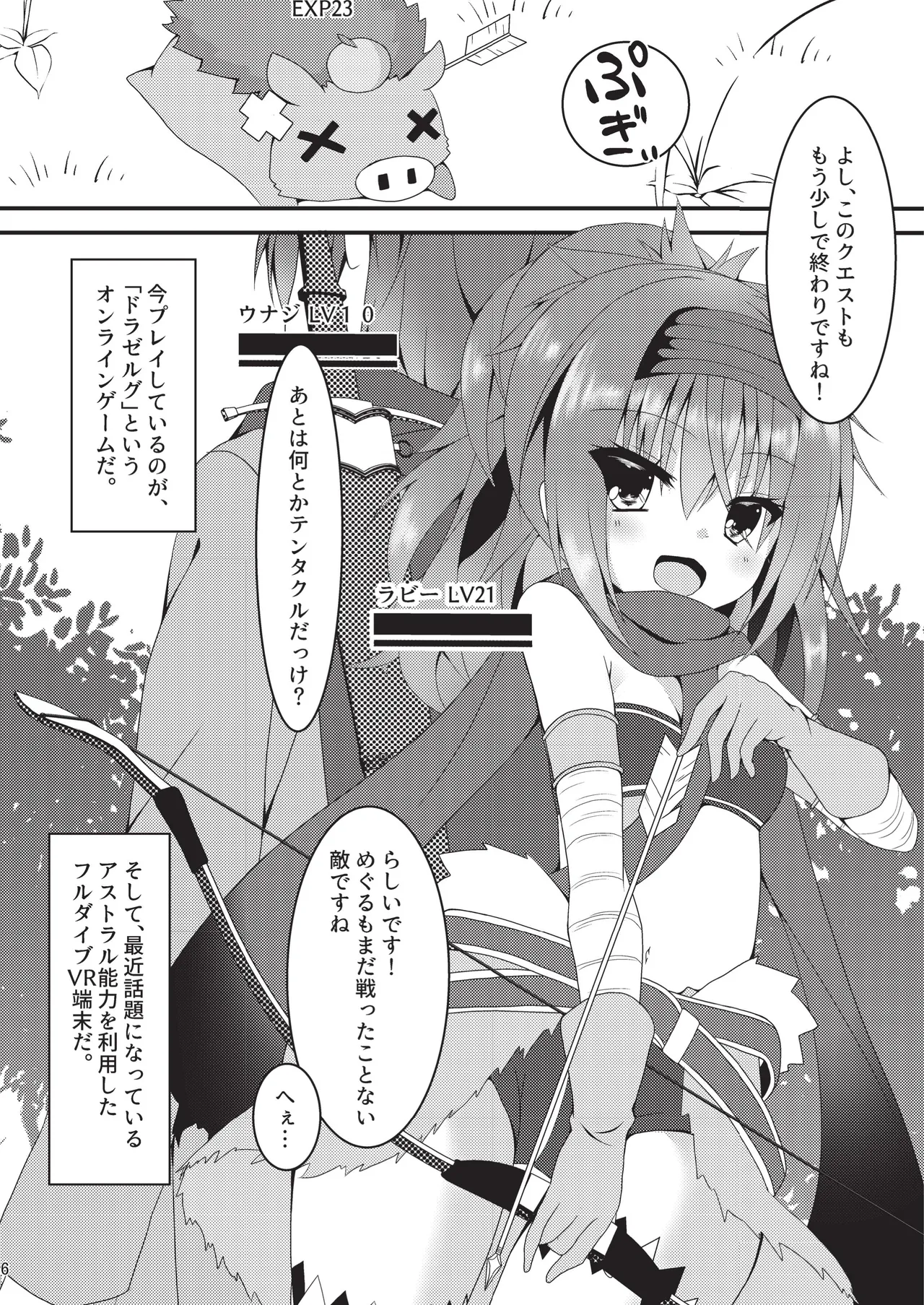 Meguru Hon Matome 2 page 5 full