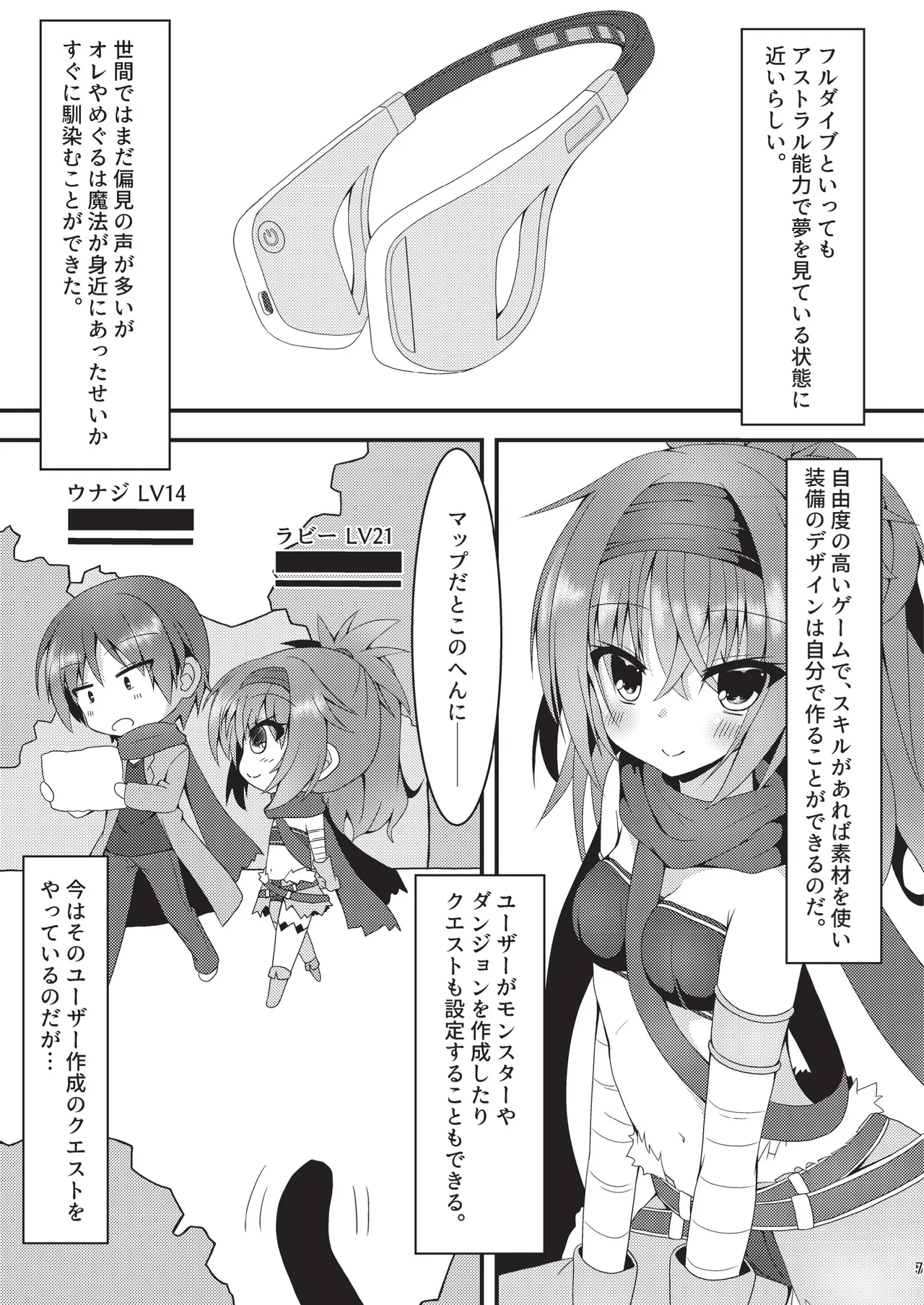 Meguru Hon Matome 2 page 6 full
