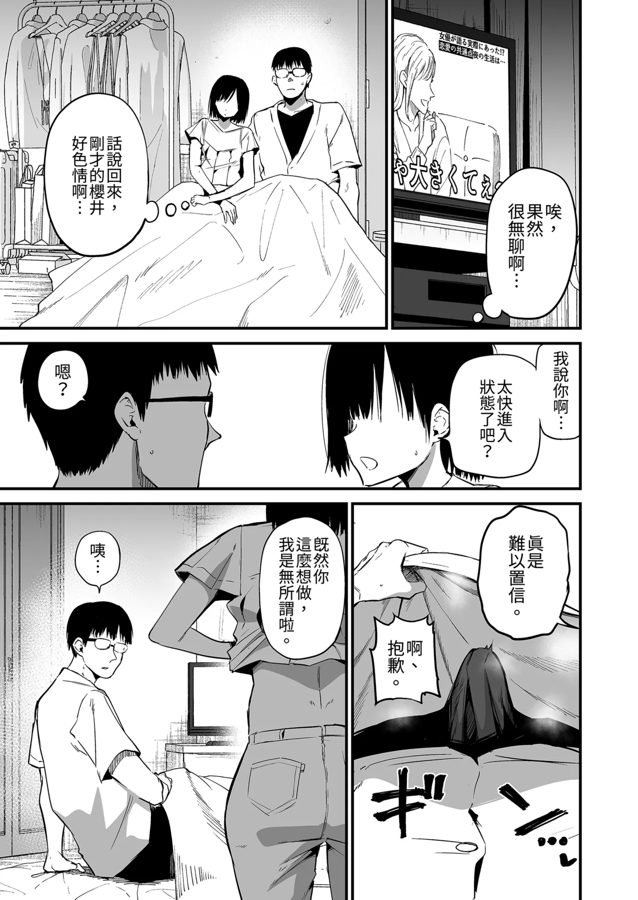 Kanojo no Imouto ga Kyonyuu MiniSkir JK de Koakuma-kei 6 | 女友的妹妹是穿著迷你裙的小惡魔巨乳J● 6 page 7 full