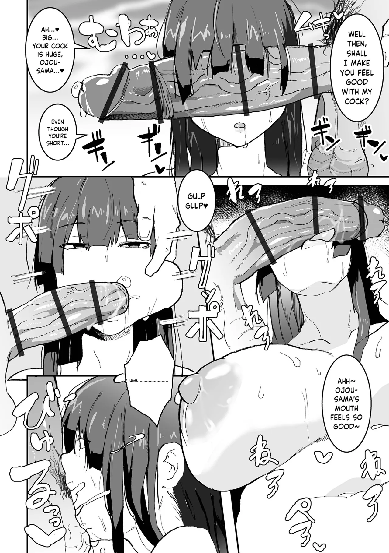 Uwasa no Hasshaku-sama  Eng page 8 full