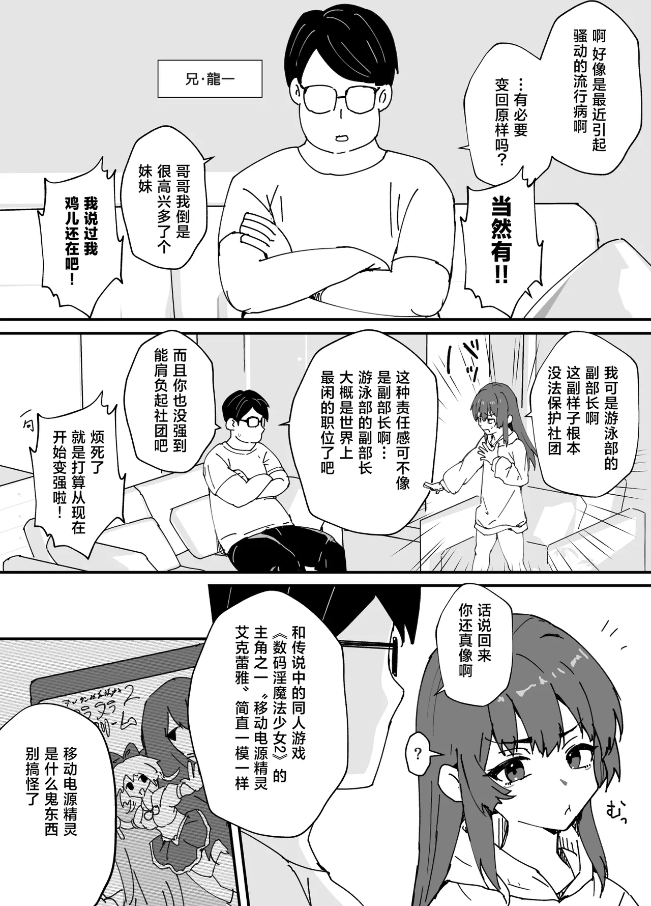 かわいくなってしまった page 4 full