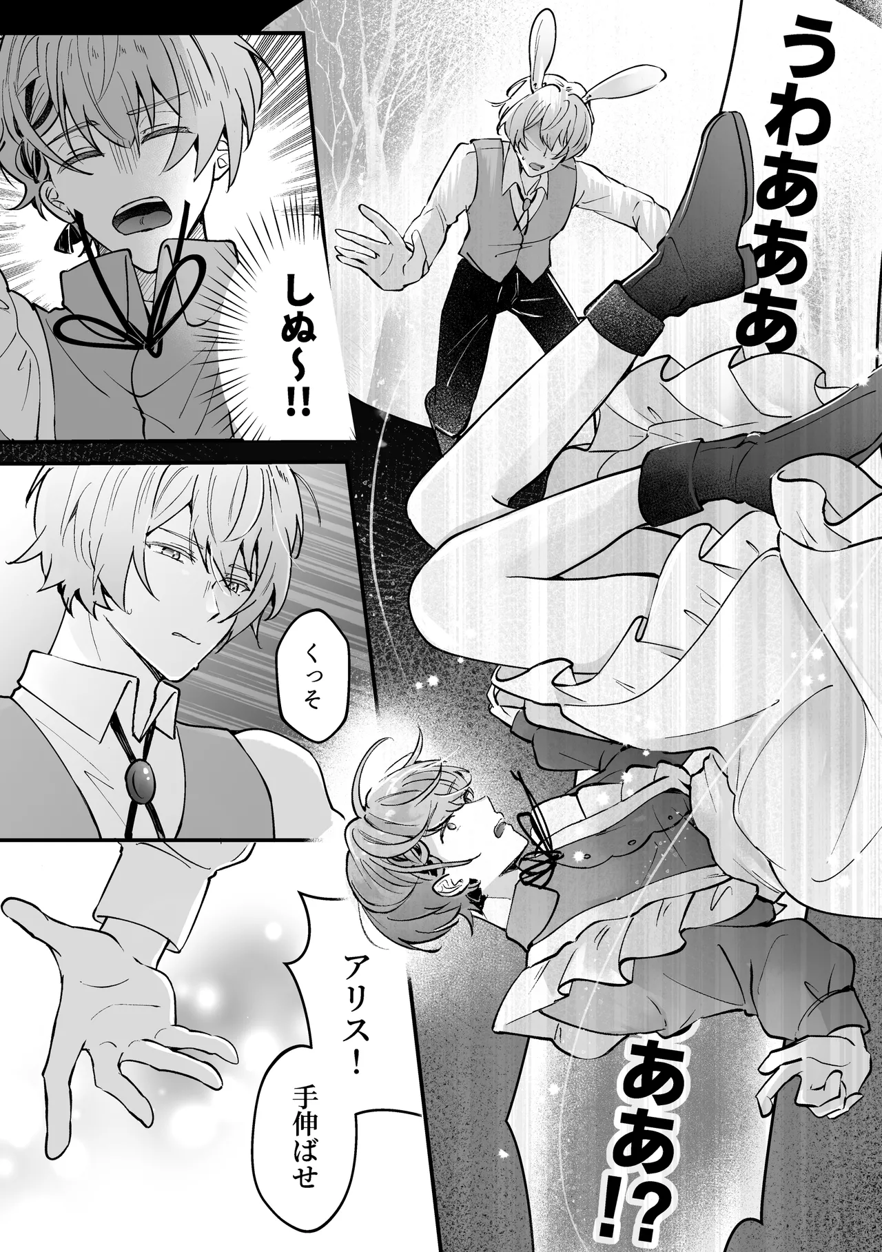 The White Rabbit in Heat Gets Pregnant: "Alice in a Lewd Dreamland" Series page 7 full