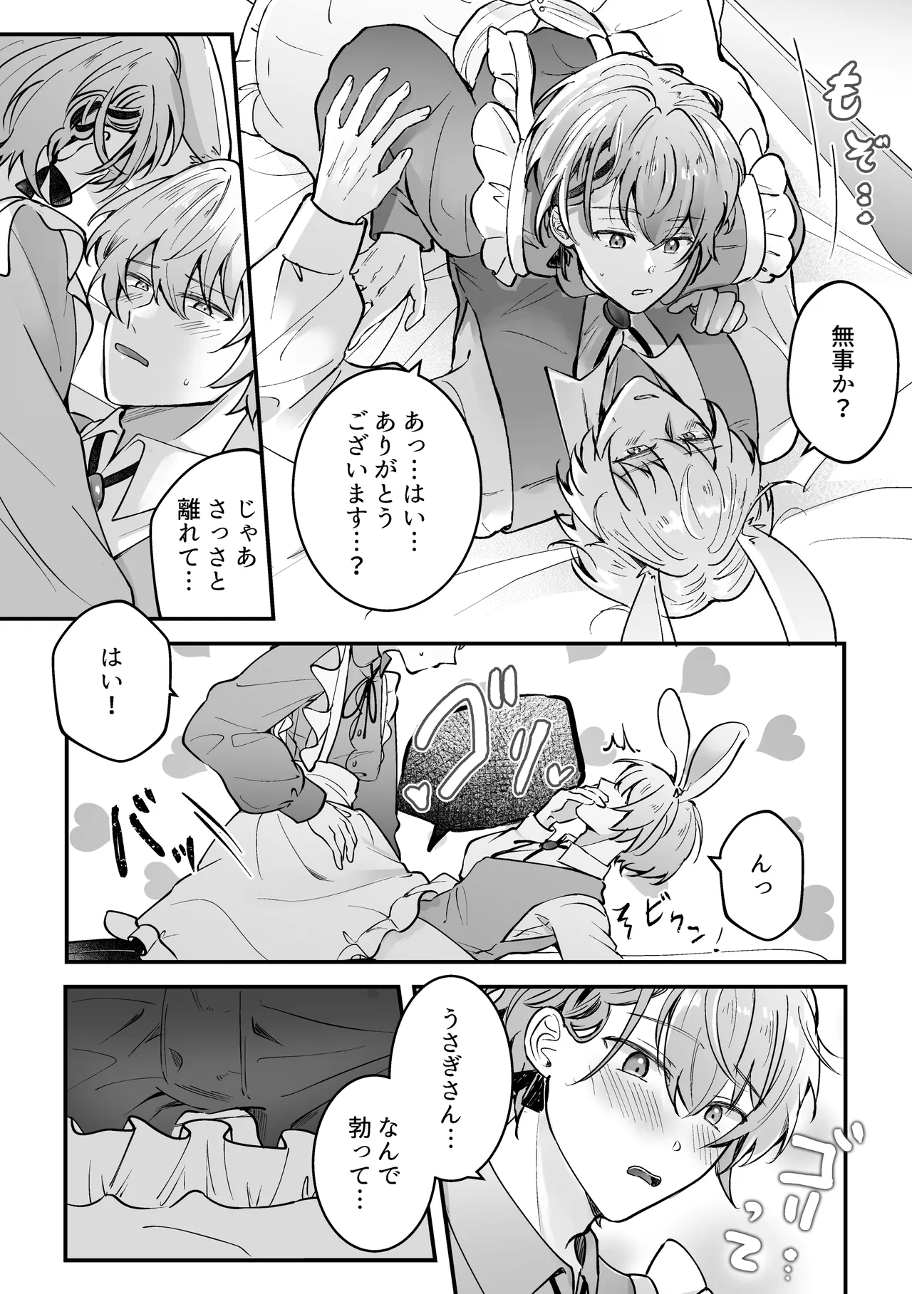 The White Rabbit in Heat Gets Pregnant: "Alice in a Lewd Dreamland" Series page 9 full