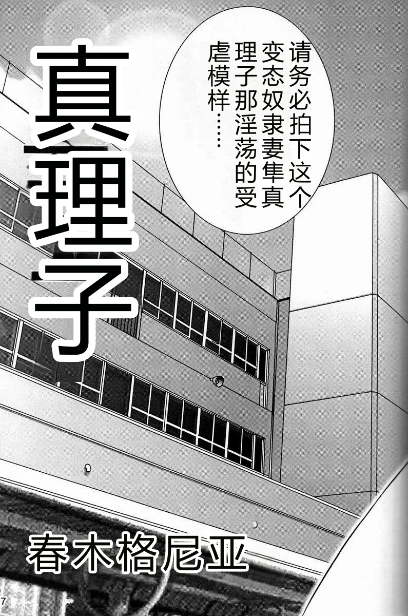 Jintoku no Kenkyuu 9 page 6 full