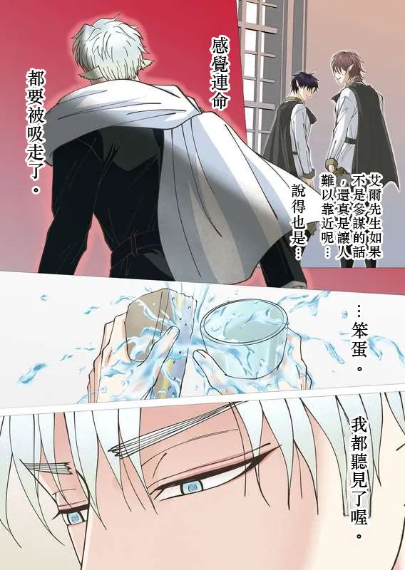 【青長花芽】異世界エルフとハーレムになった話02 Chinese TR（ai翻譯） page 10 full