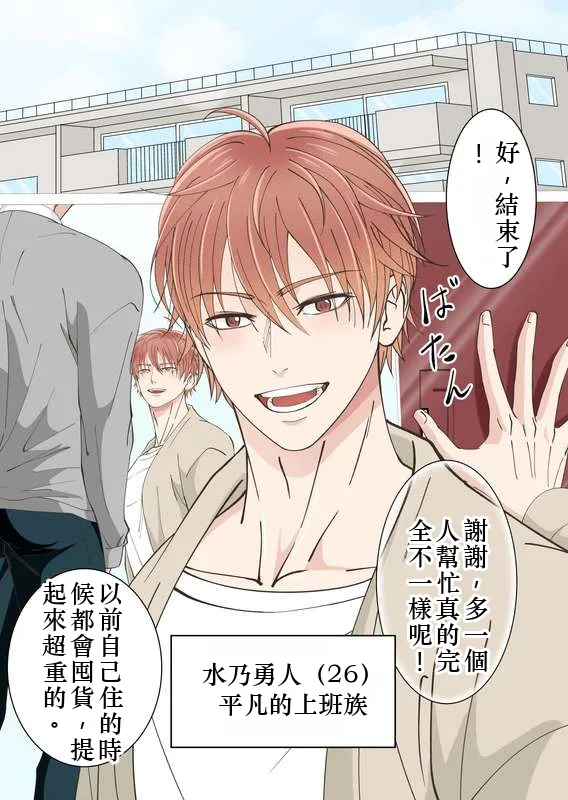 【青長花芽】異世界エルフとハーレムになった話02 Chinese TR（ai翻譯） page 2 full