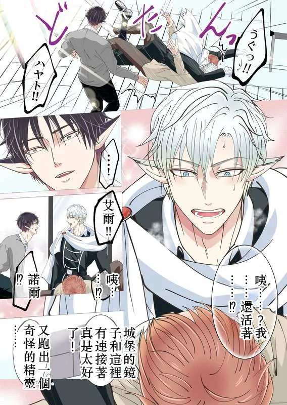 【青長花芽】異世界エルフとハーレムになった話02 Chinese TR（ai翻譯） page 5 full