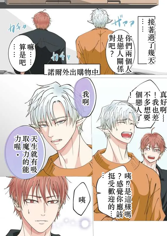 【青長花芽】異世界エルフとハーレムになった話02 Chinese TR（ai翻譯） page 8 full