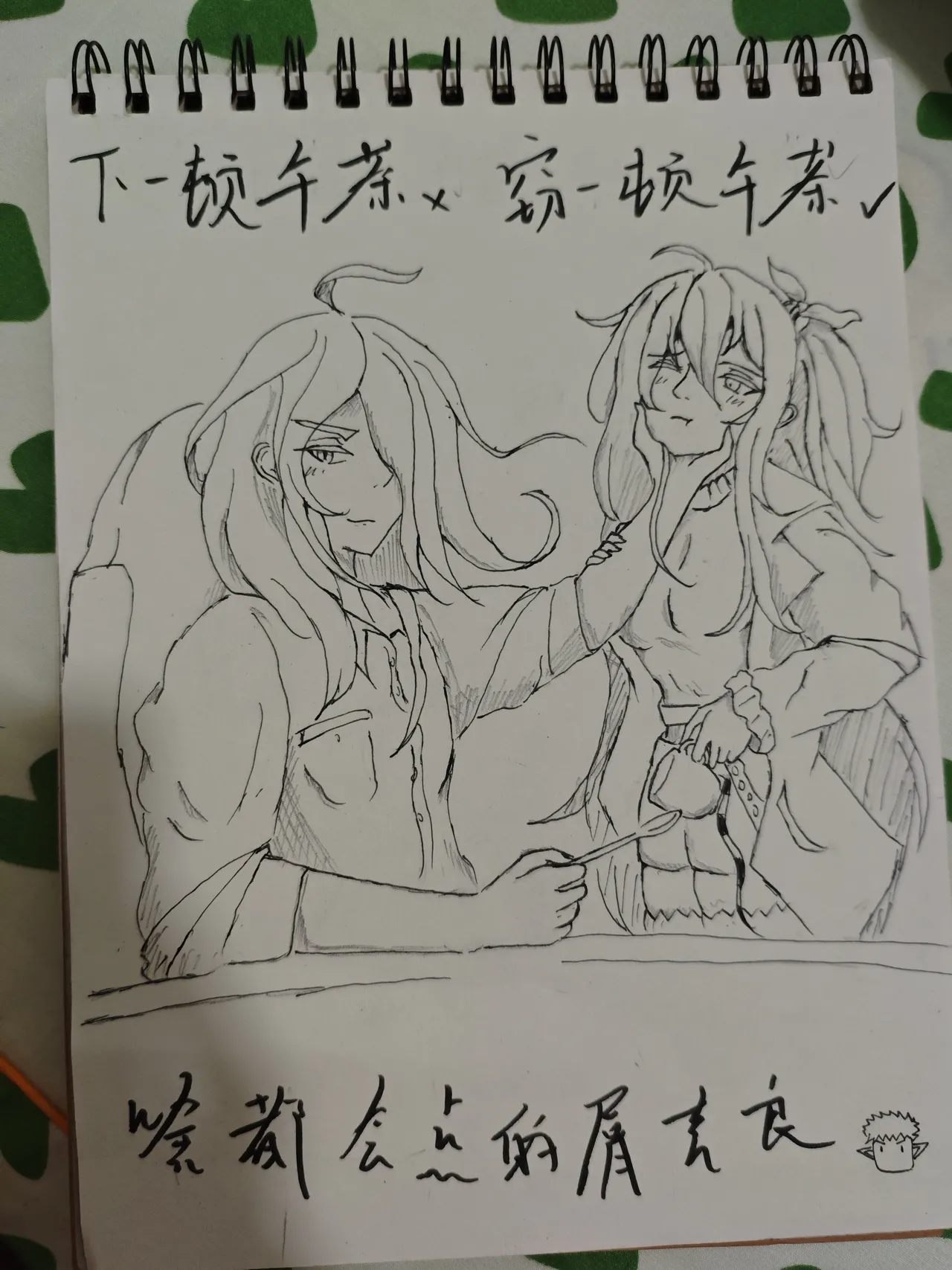 斯卡蒂与博士的双人任务remake明日方舟）（屑吉良著） page 5 full