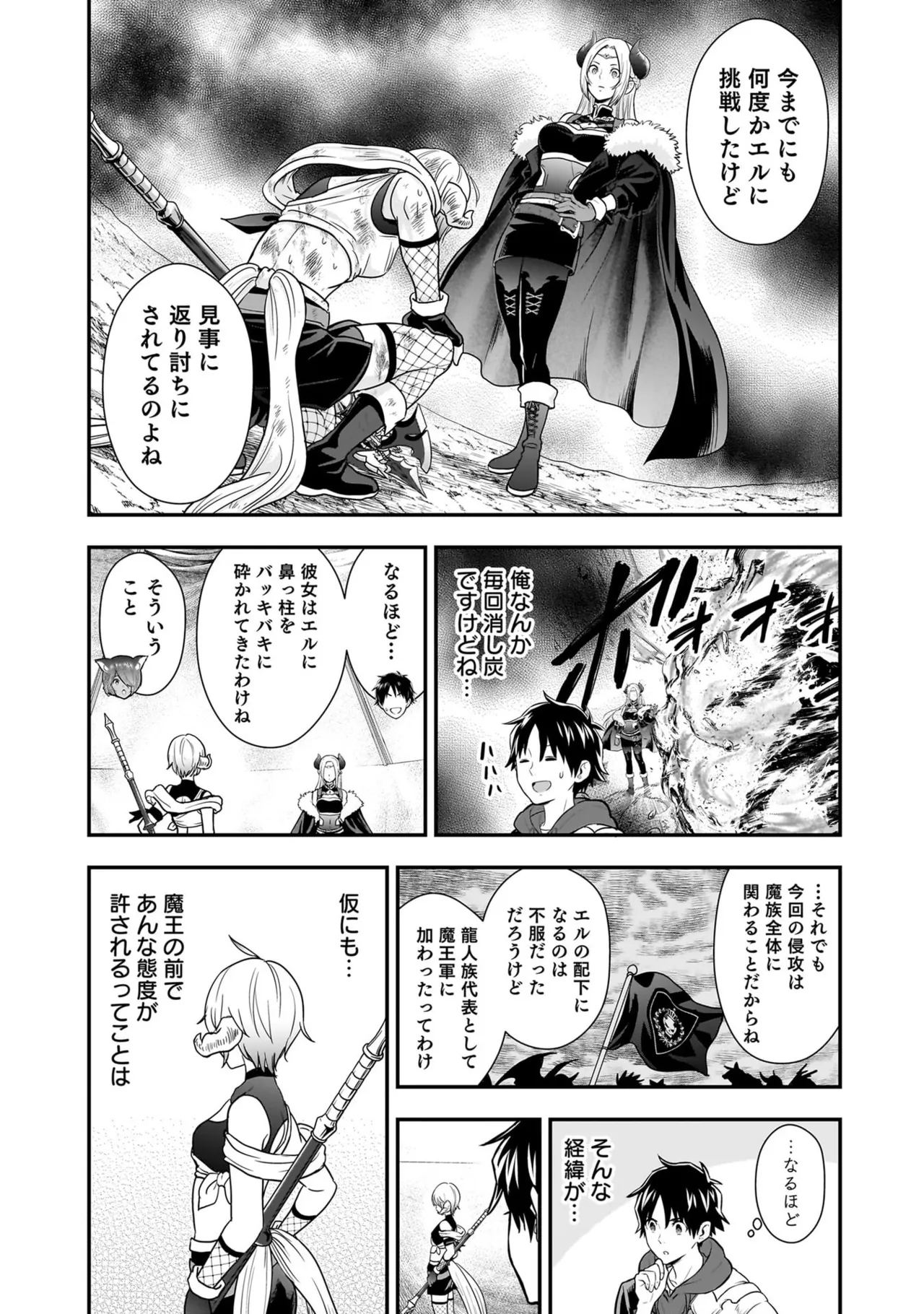 Isekai class shoukan saretara R18 no skill o kakutoku shita node, yaritai houdai sasete moraimasu! Volume 6 page 6 full
