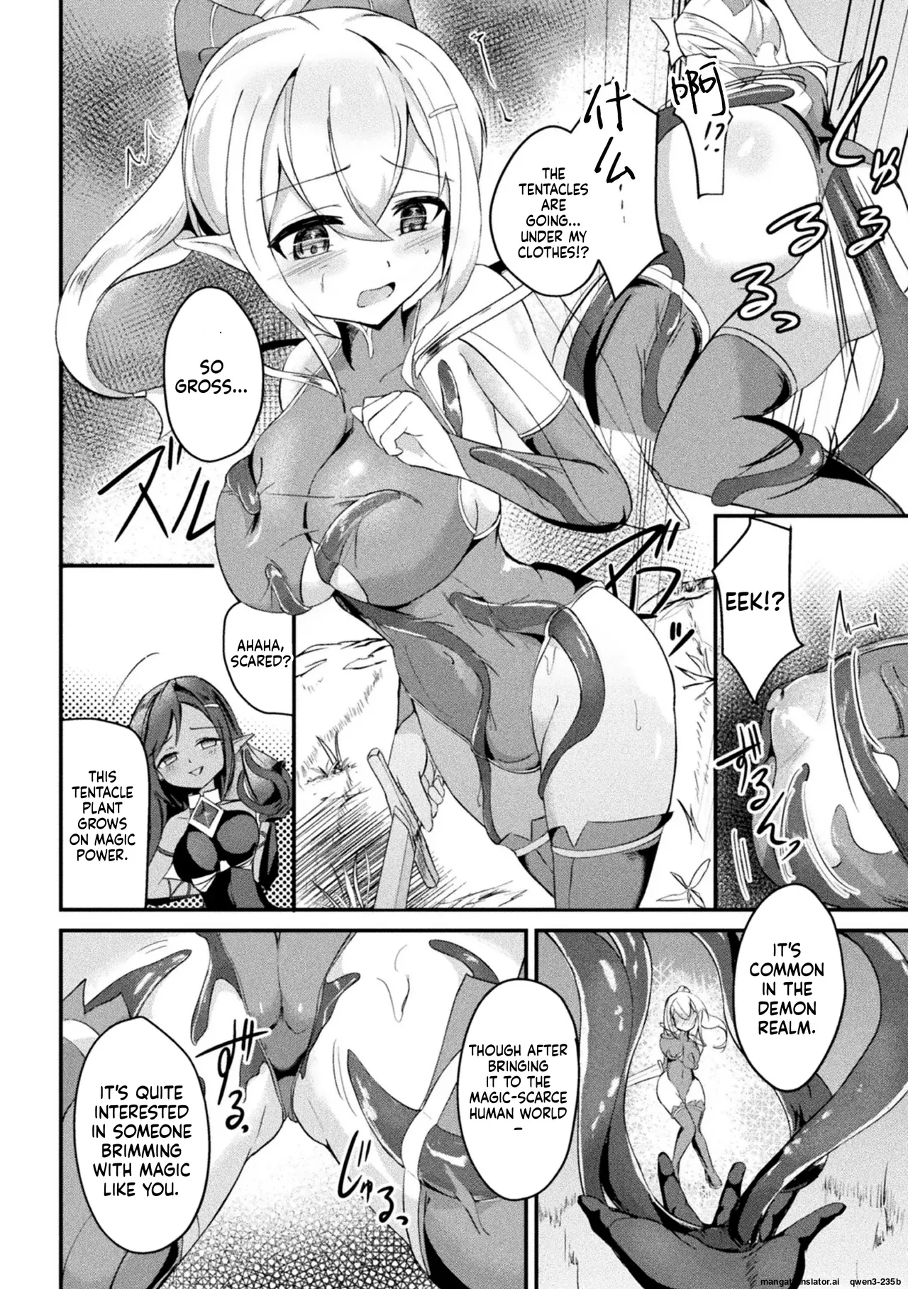 Suigeki no Cattleya ~Midaresaku Naedoko no Elf Kenshi~ page 4 full