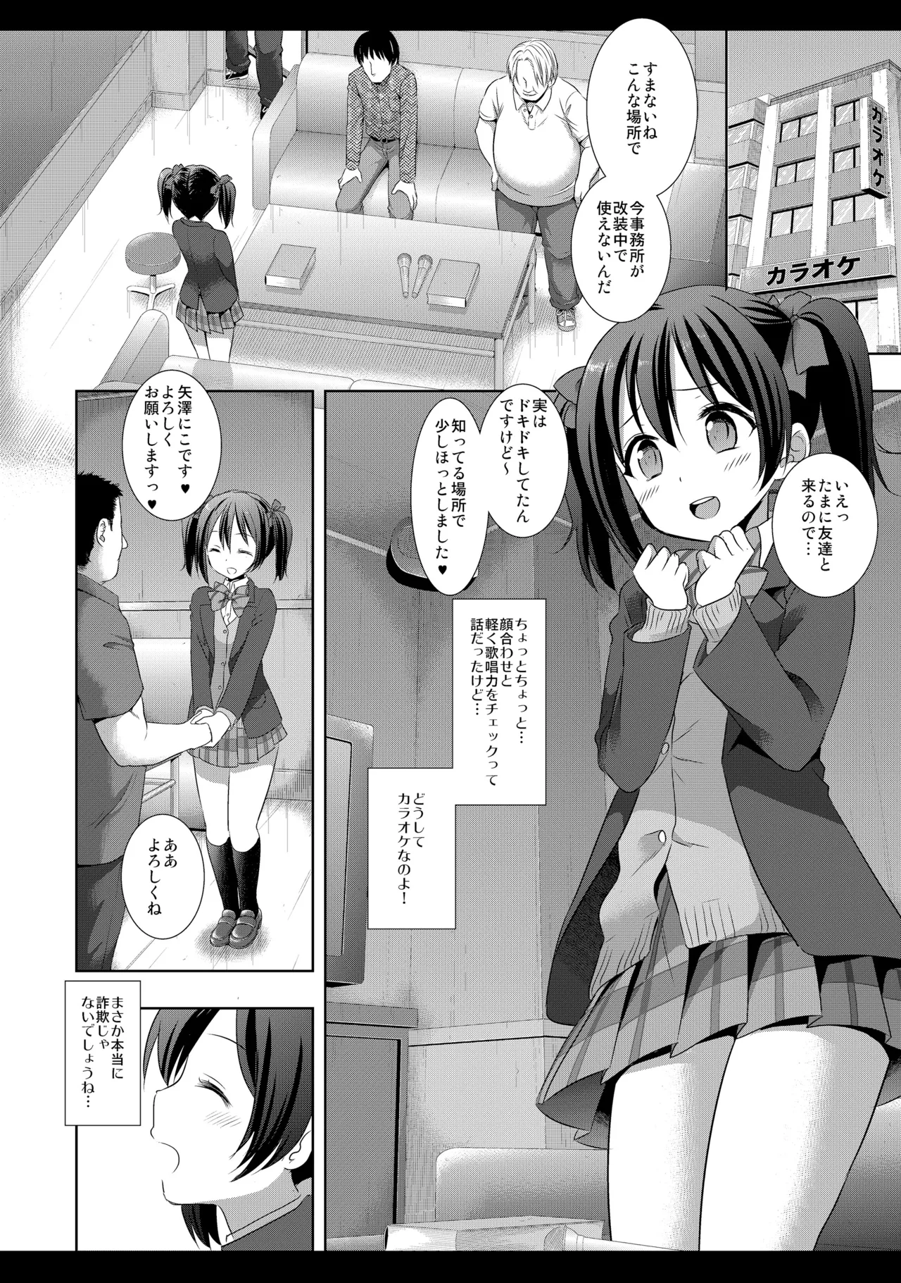 Nico-nii Scout Sagi page 5 full