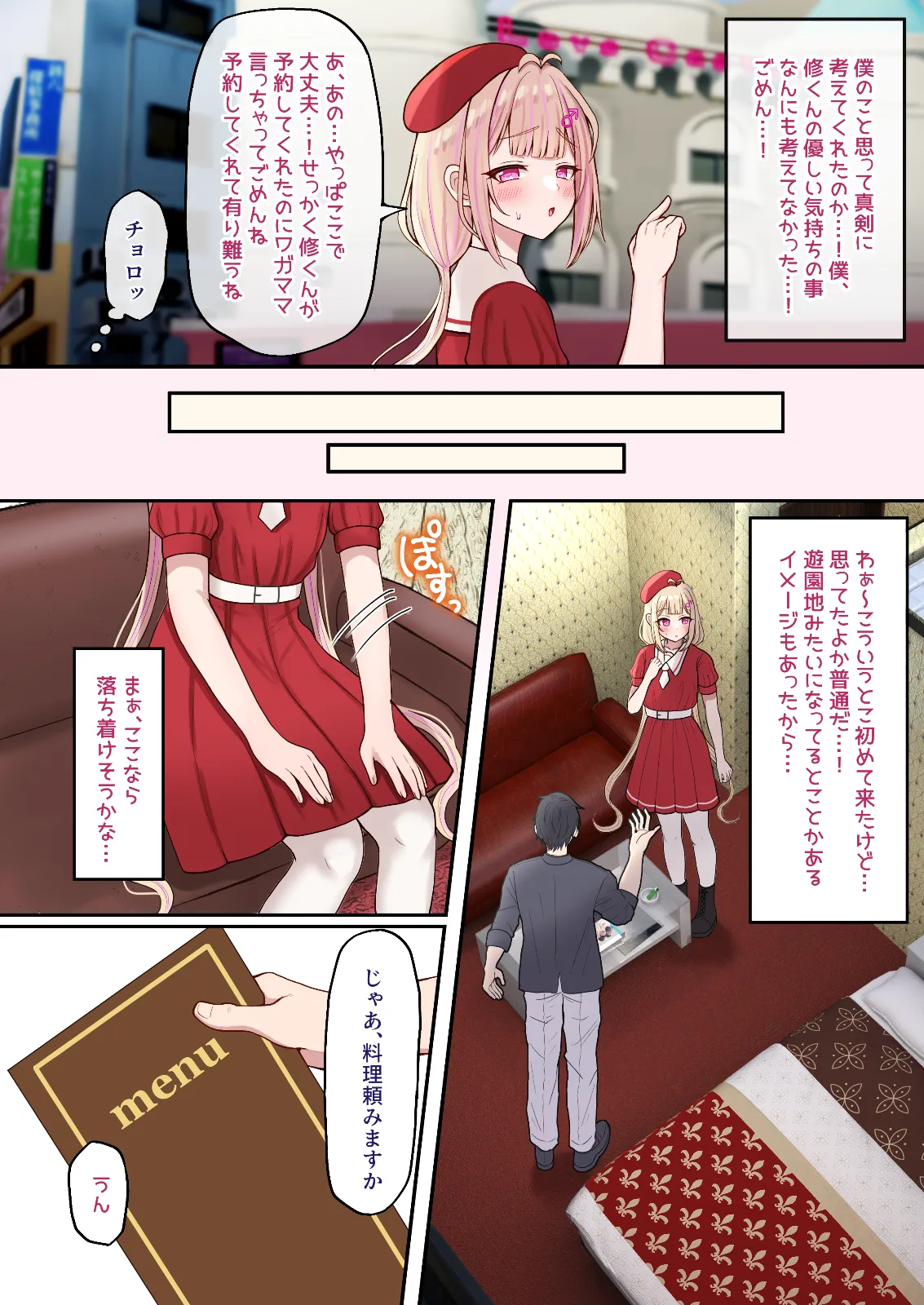Ero Ekaki Otoko no Musume ♂ Hajimete no Uchiage de Homose ♂ × ♂ sa Reru page 5 full