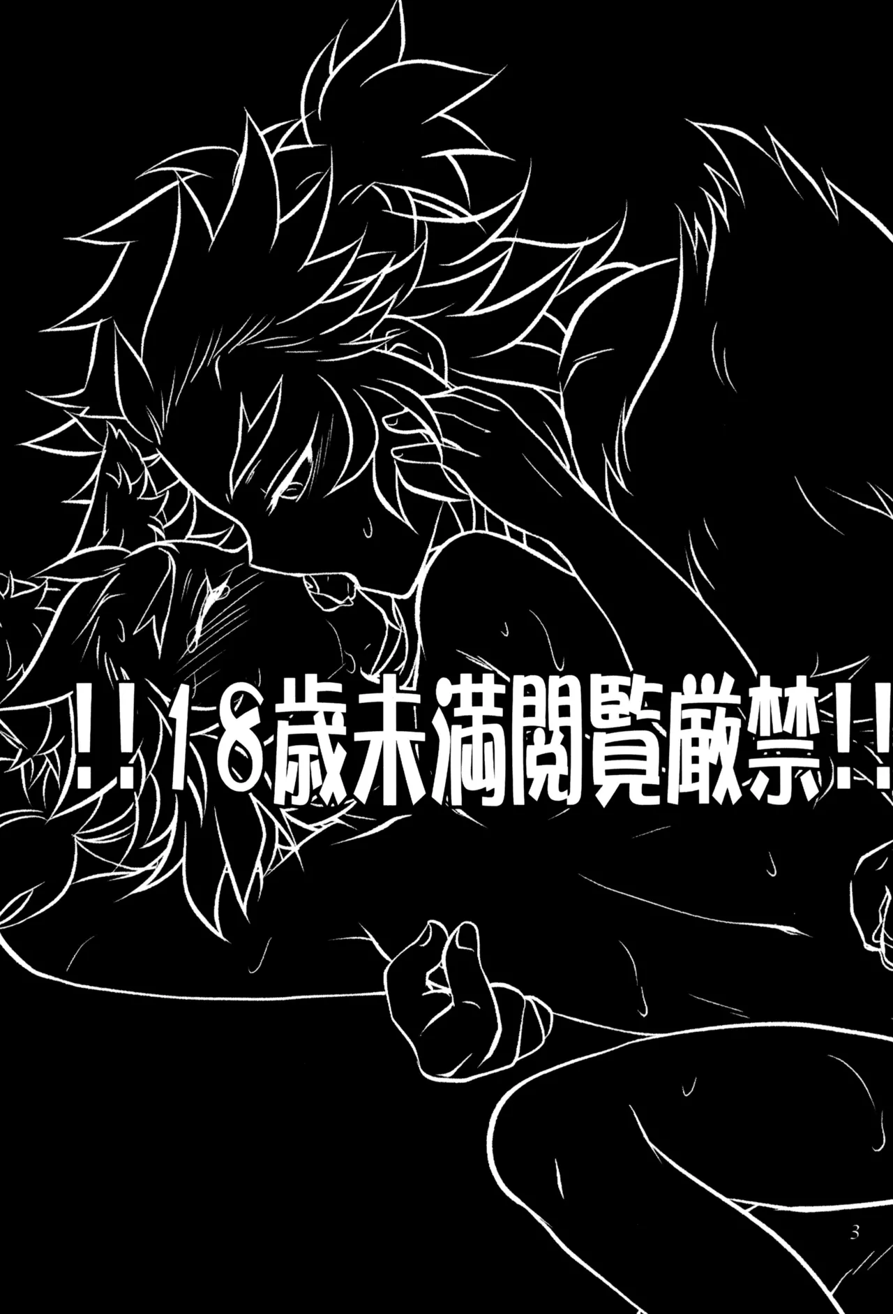 Kemomimishippo wa totsuzen ni page 5 full