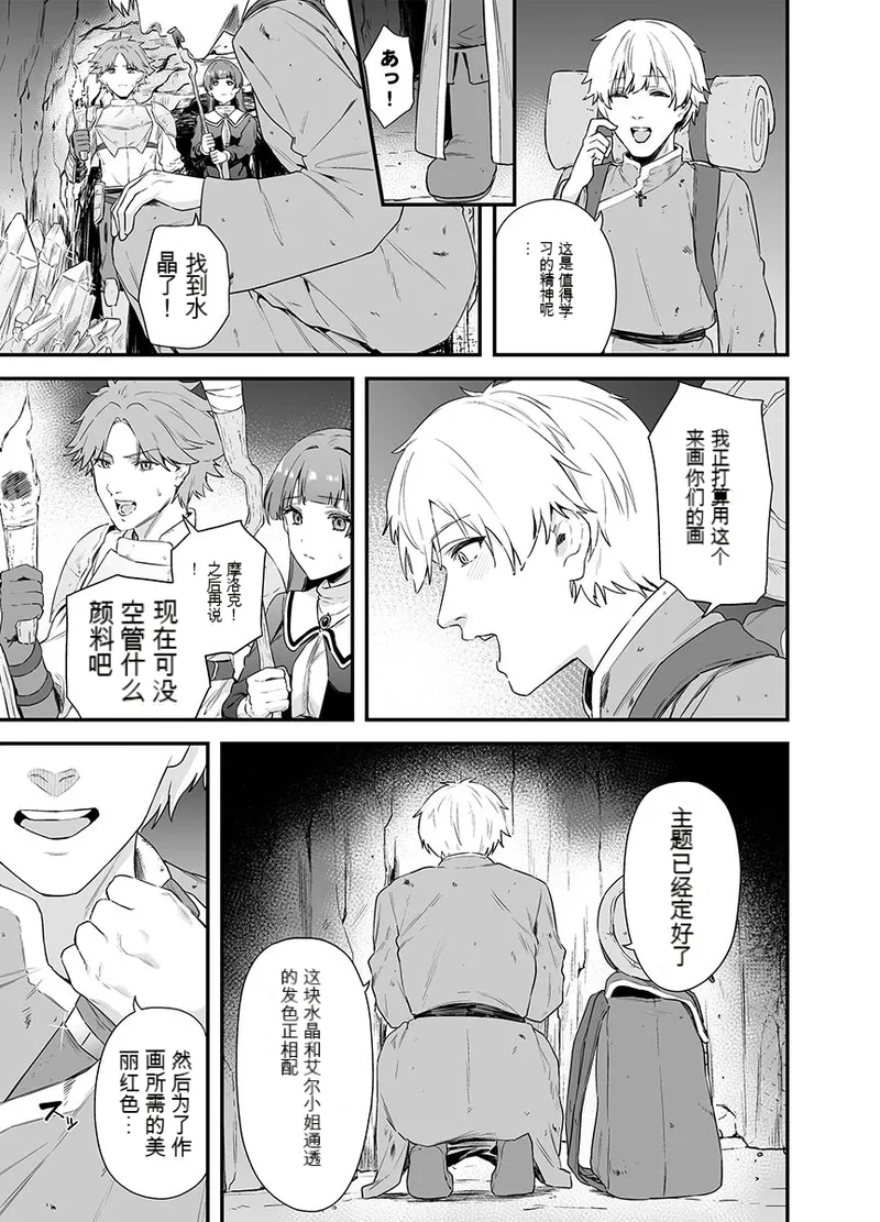 给异世界渣滓们降下恶魔的审判 page 10 full