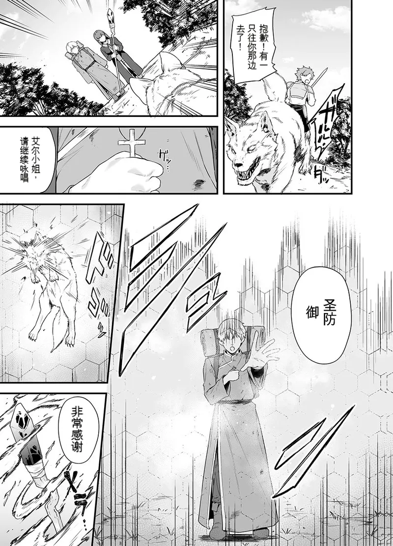 给异世界渣滓们降下恶魔的审判 page 2 full