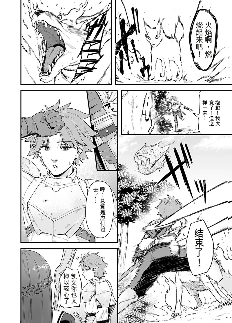 给异世界渣滓们降下恶魔的审判 page 3 full