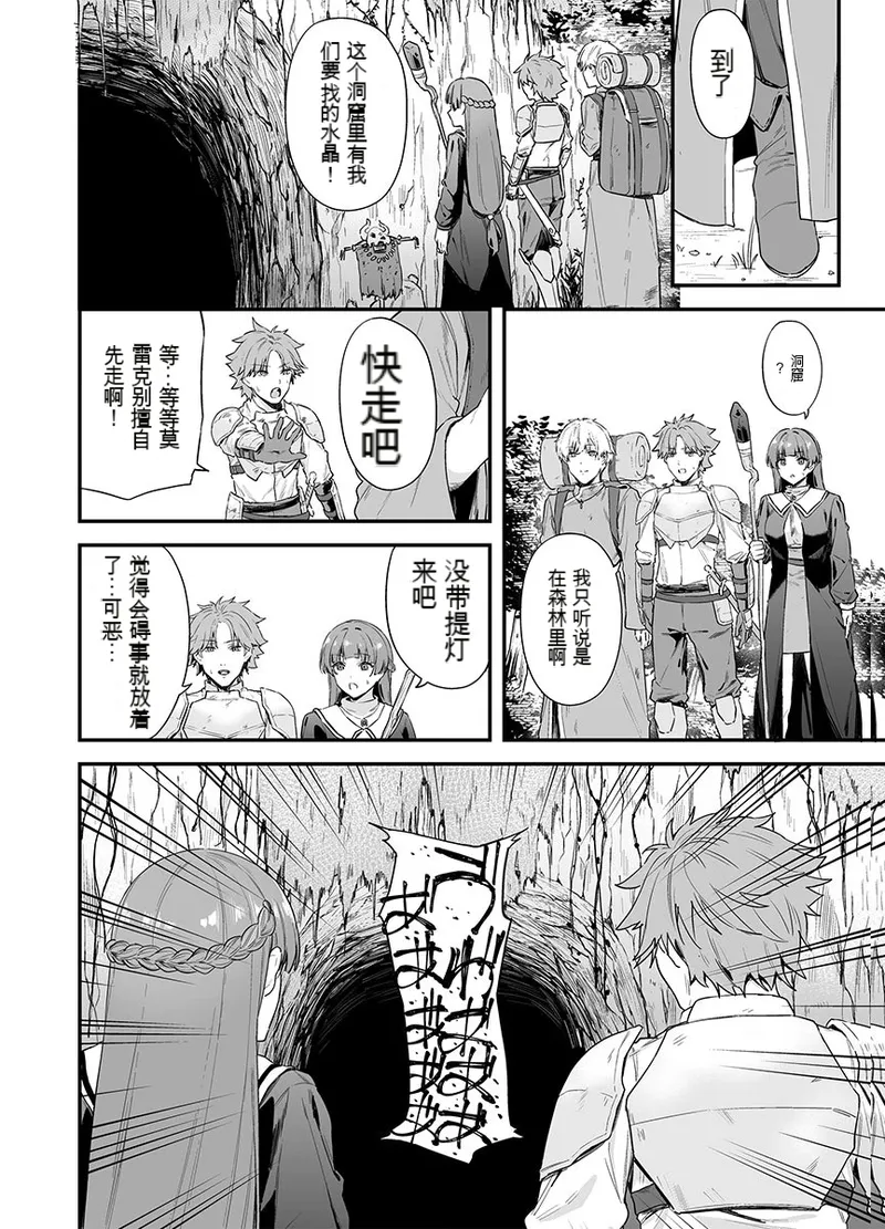 给异世界渣滓们降下恶魔的审判 page 7 full