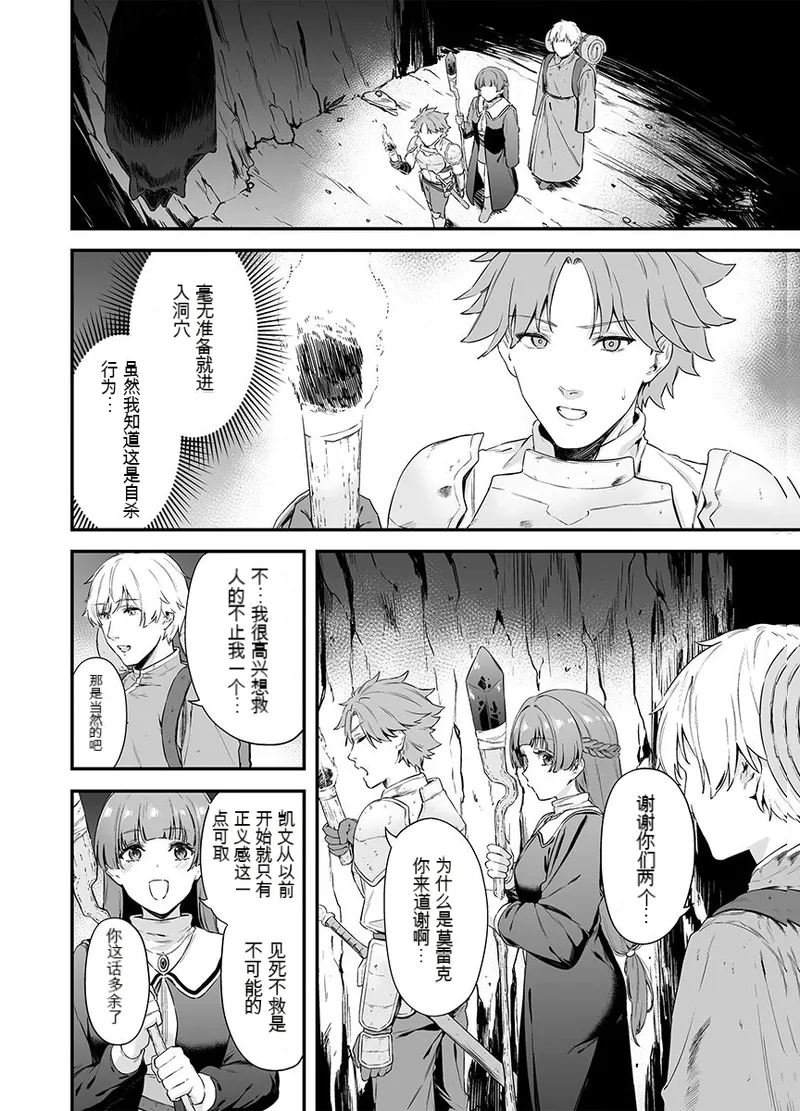 给异世界渣滓们降下恶魔的审判 page 9 full