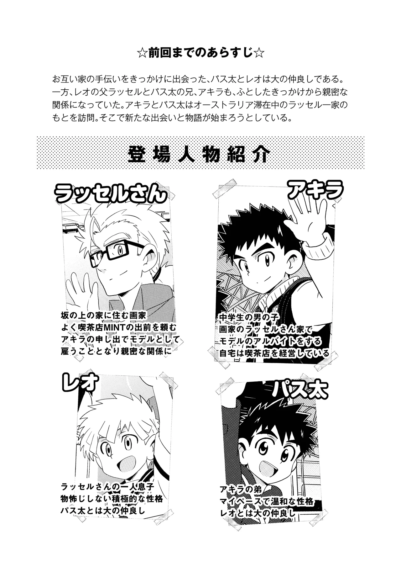 Sparkle☆ vol.7 page 4 full