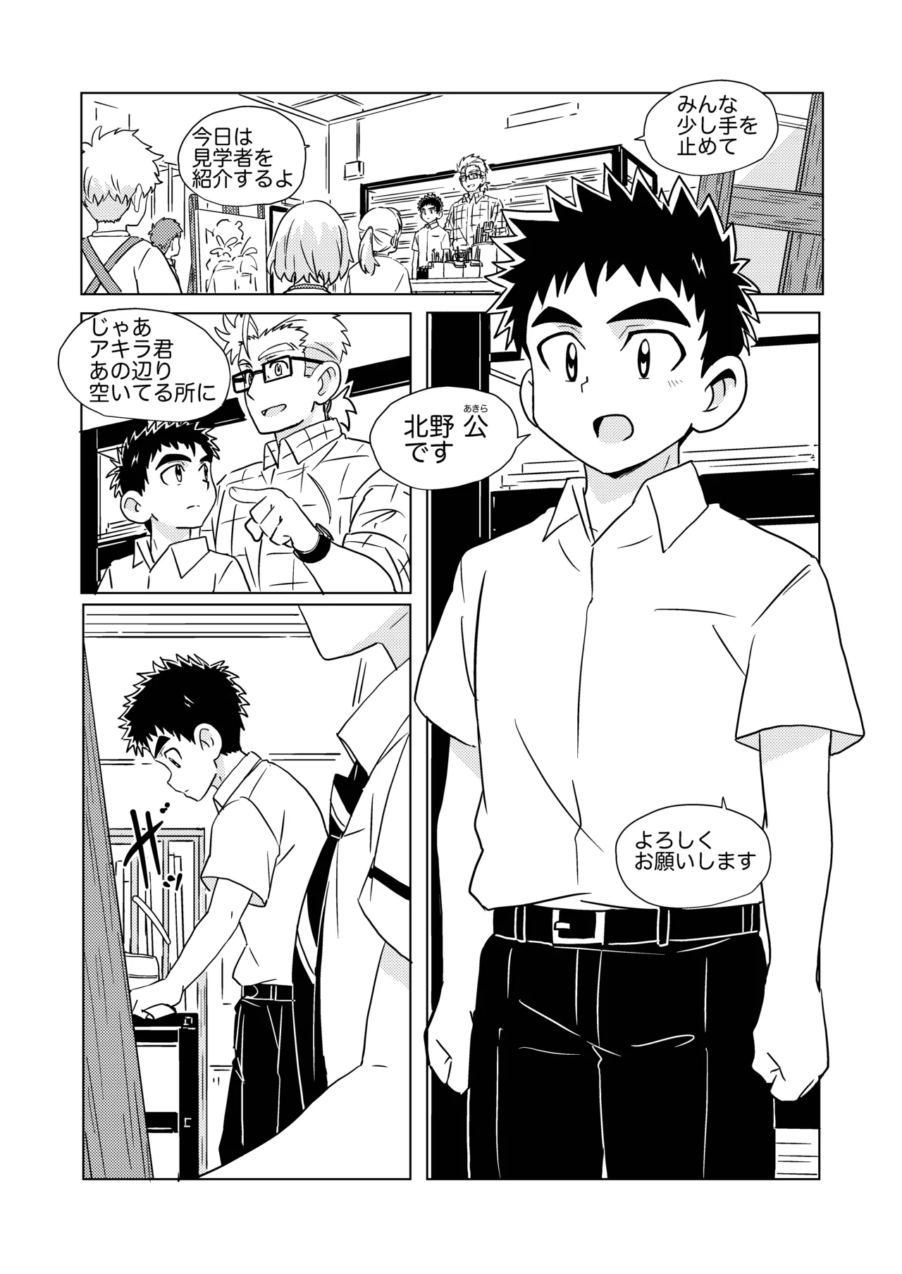 Sparkle☆ vol.7 page 5 full