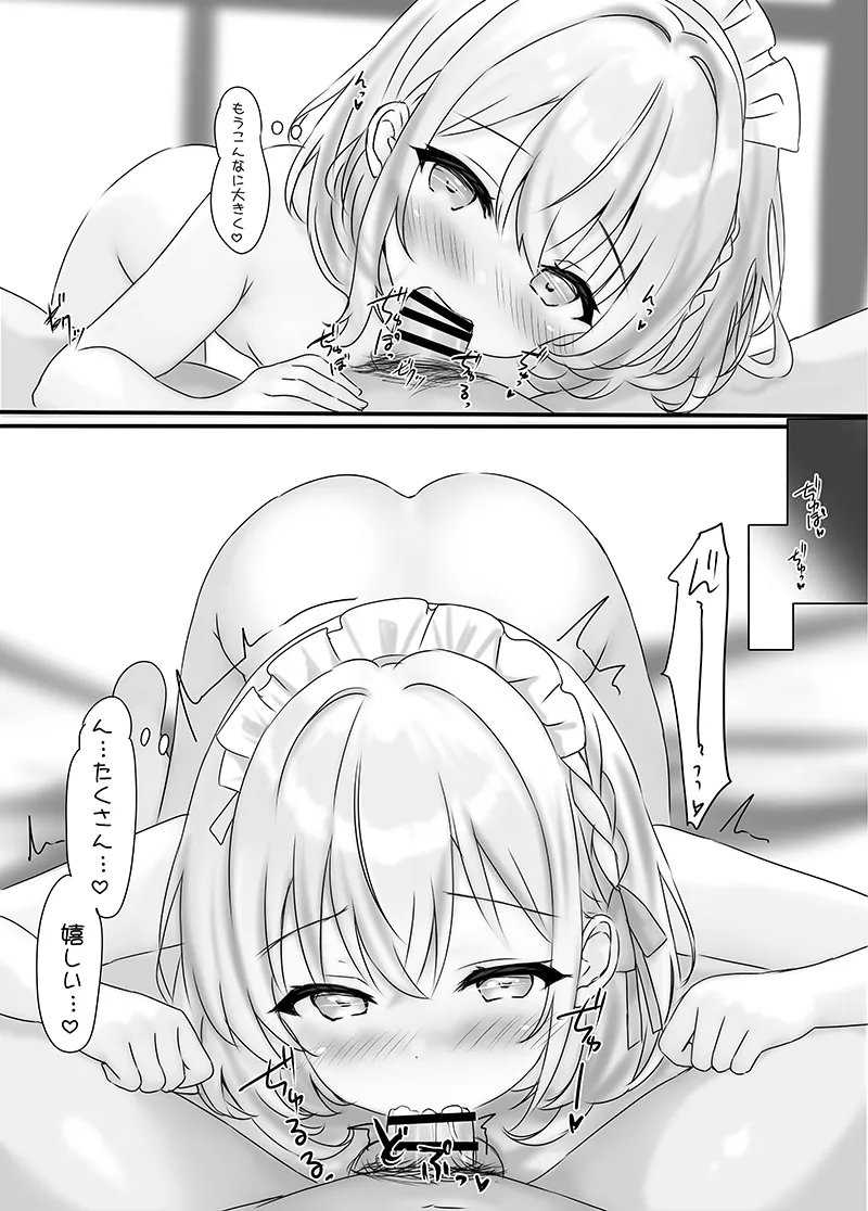 紐パンちゃんのえちえちいらすとらくがきぼん page 3 full