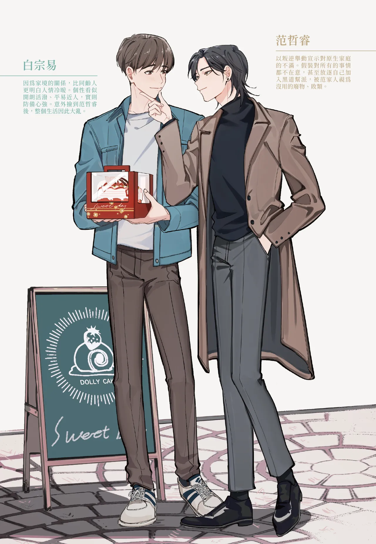 奇蹟：番外漫畫 page 4 full