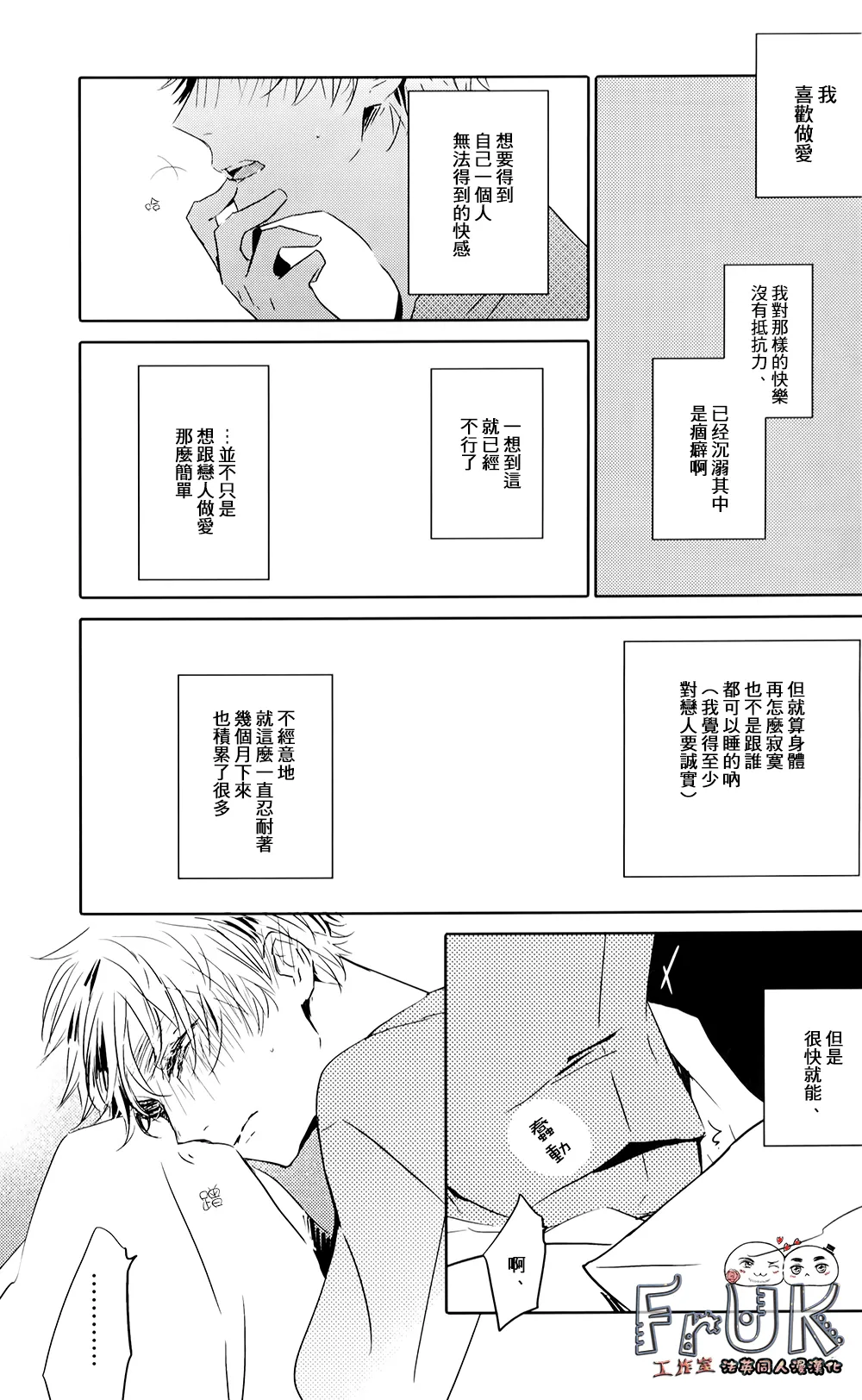 77 days later page 10 full