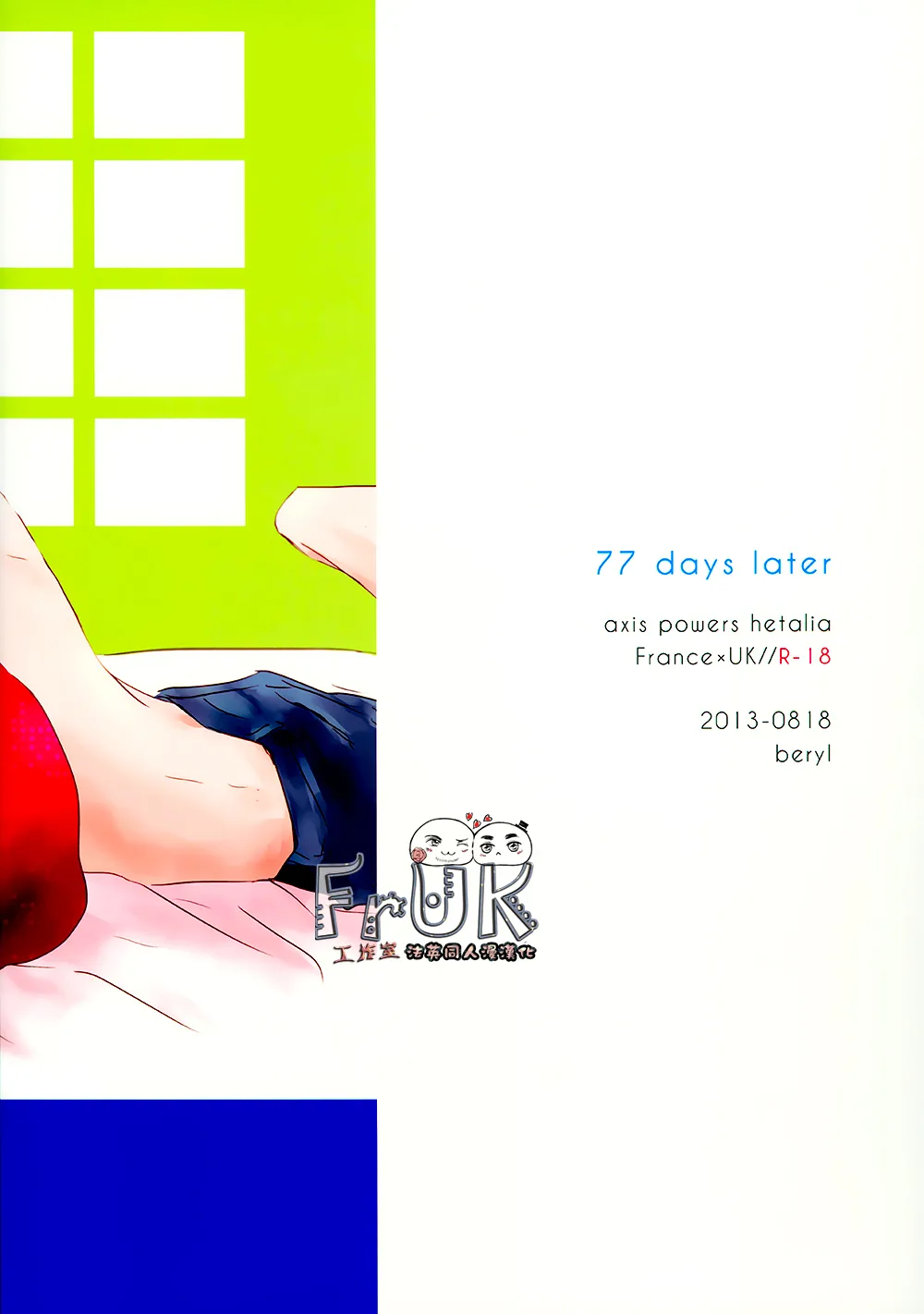 77 days later page 3 full